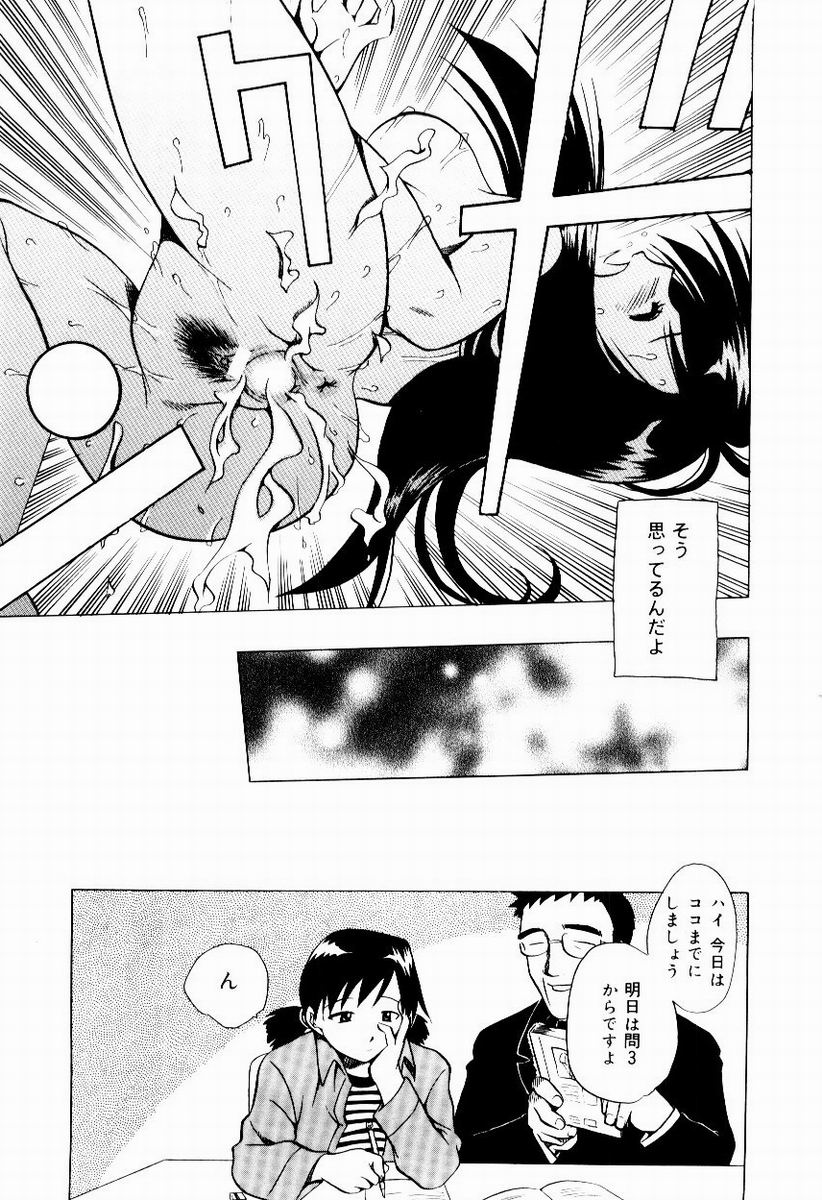 Shin Shokkan Musume - Page 41