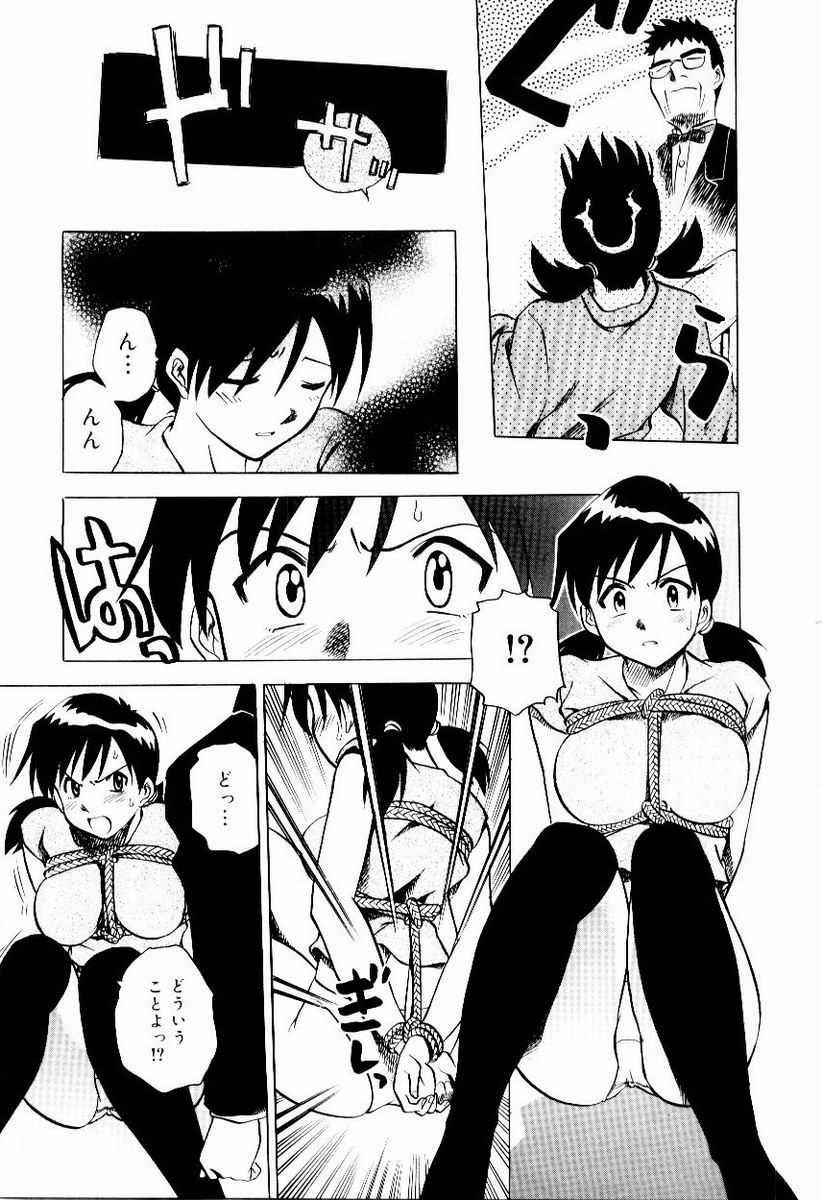 Shin Shokkan Musume - Page 49