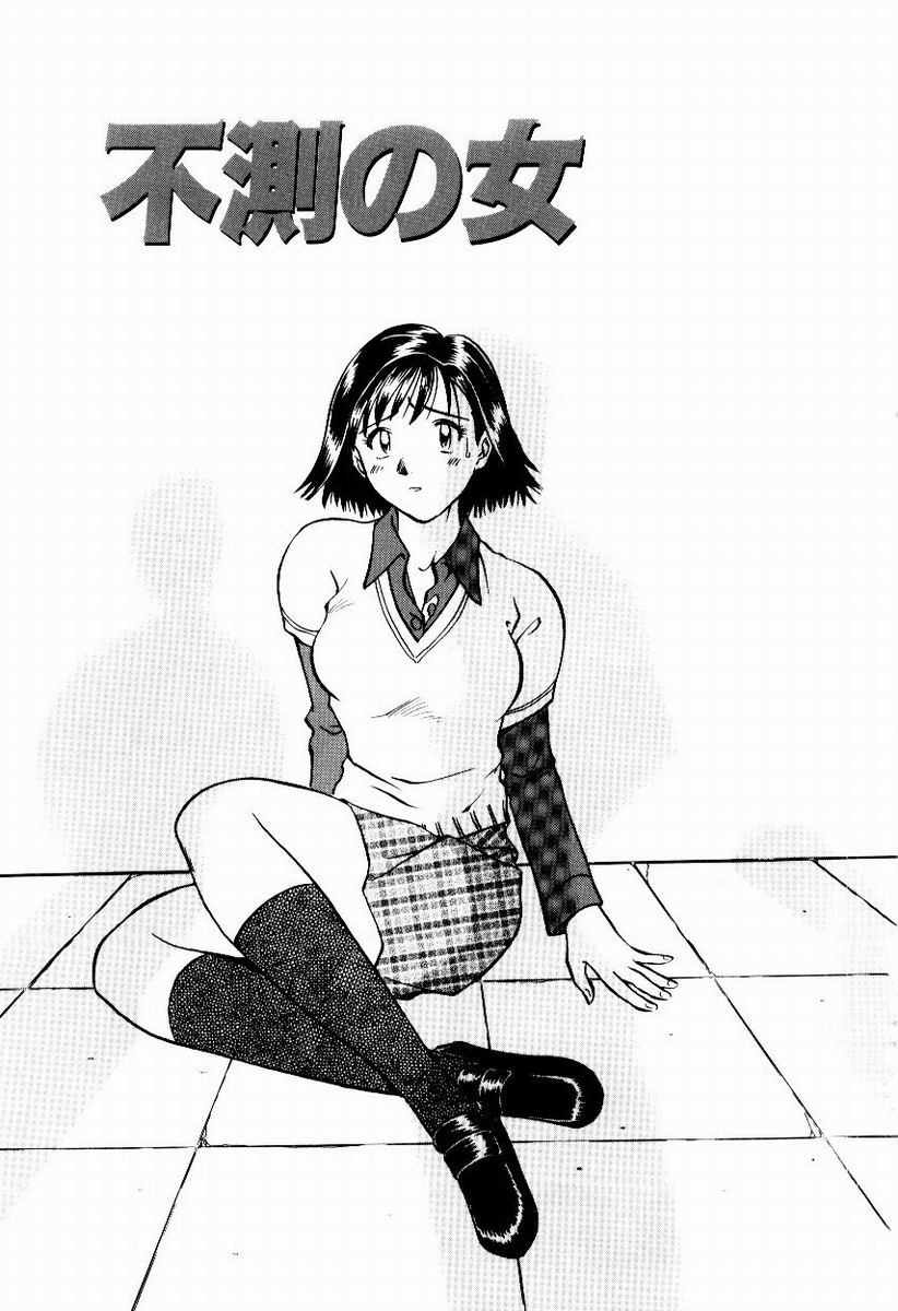 Shin Shokkan Musume - Page 61