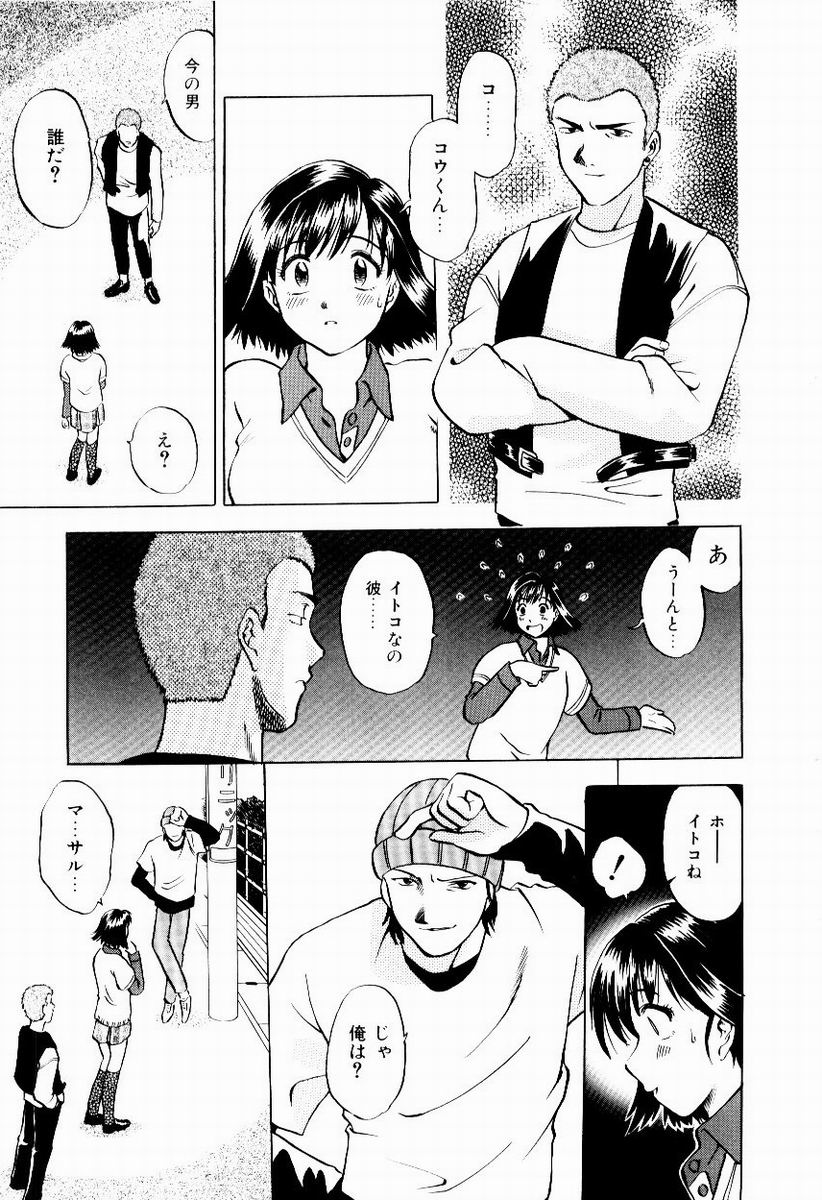 Shin Shokkan Musume - Page 63
