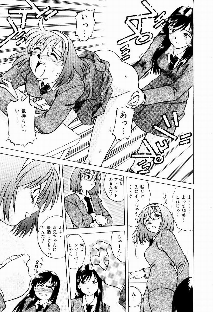 Shin Shokkan Musume - Page 85