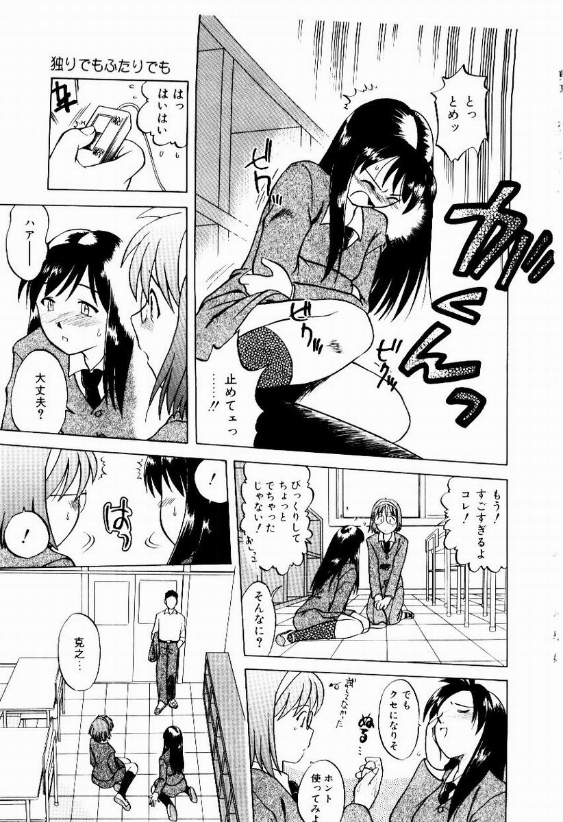 Shin Shokkan Musume - Page 87