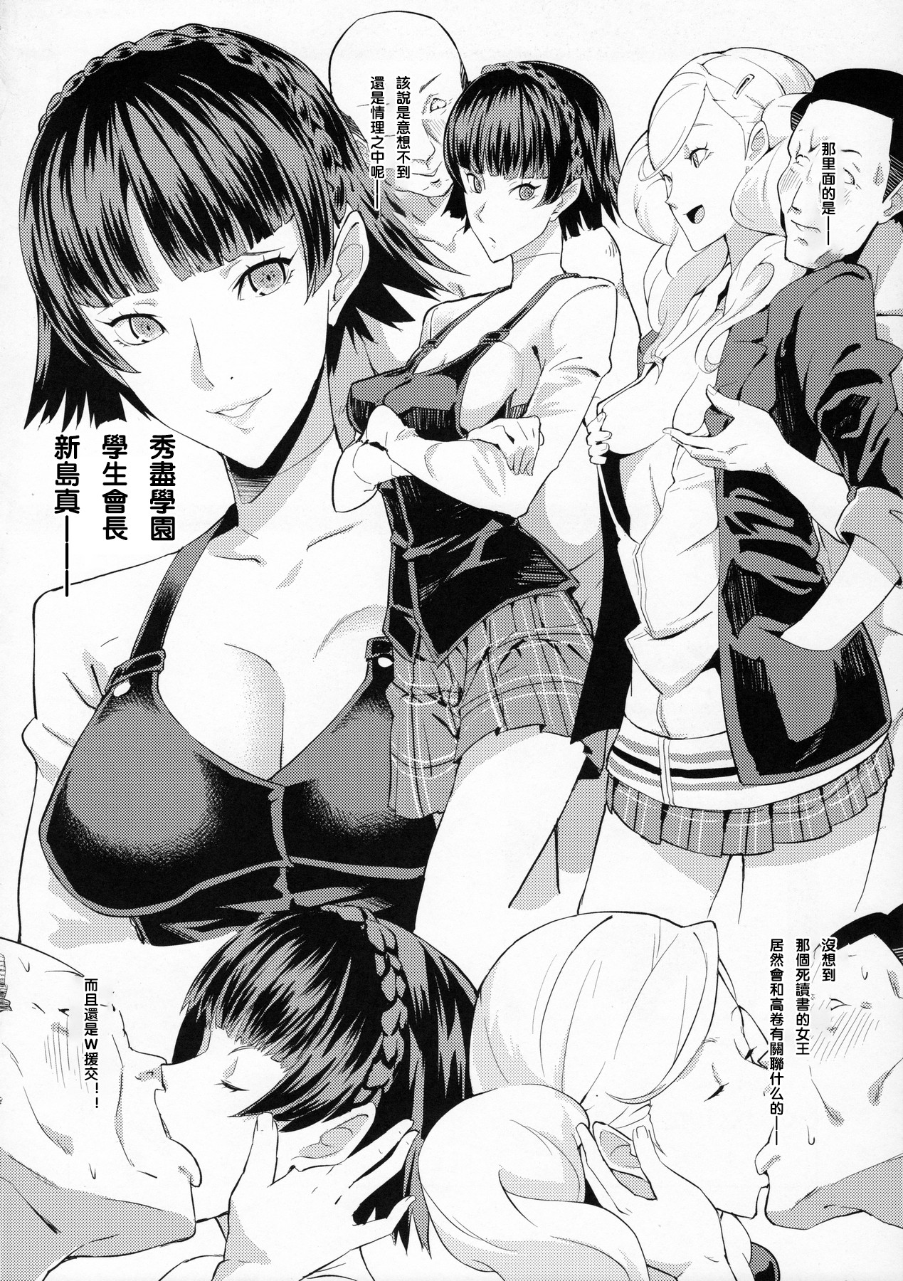 Blazer o Kita Koakuma - Page 19