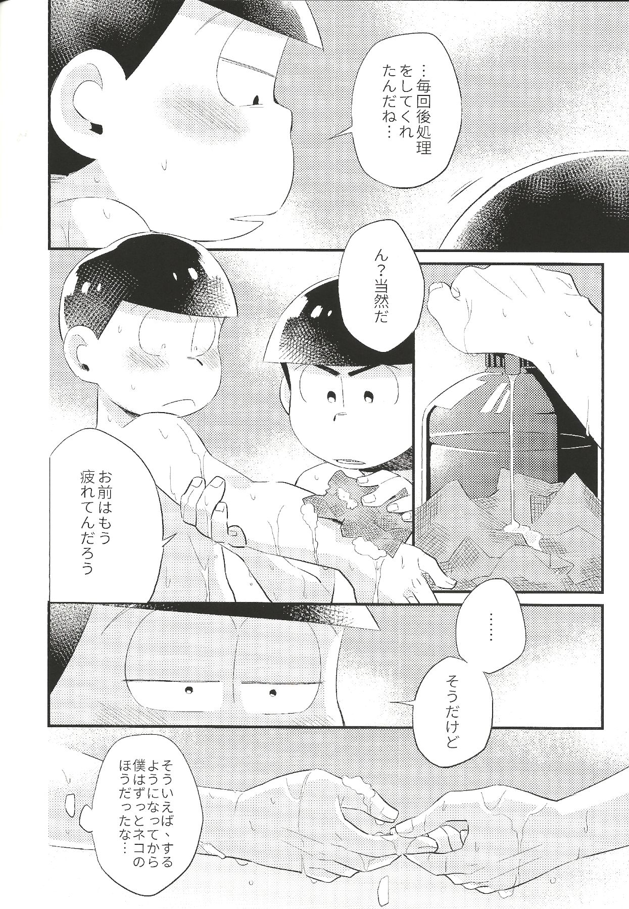 Anta no Subete o Choudai!! - Page 11