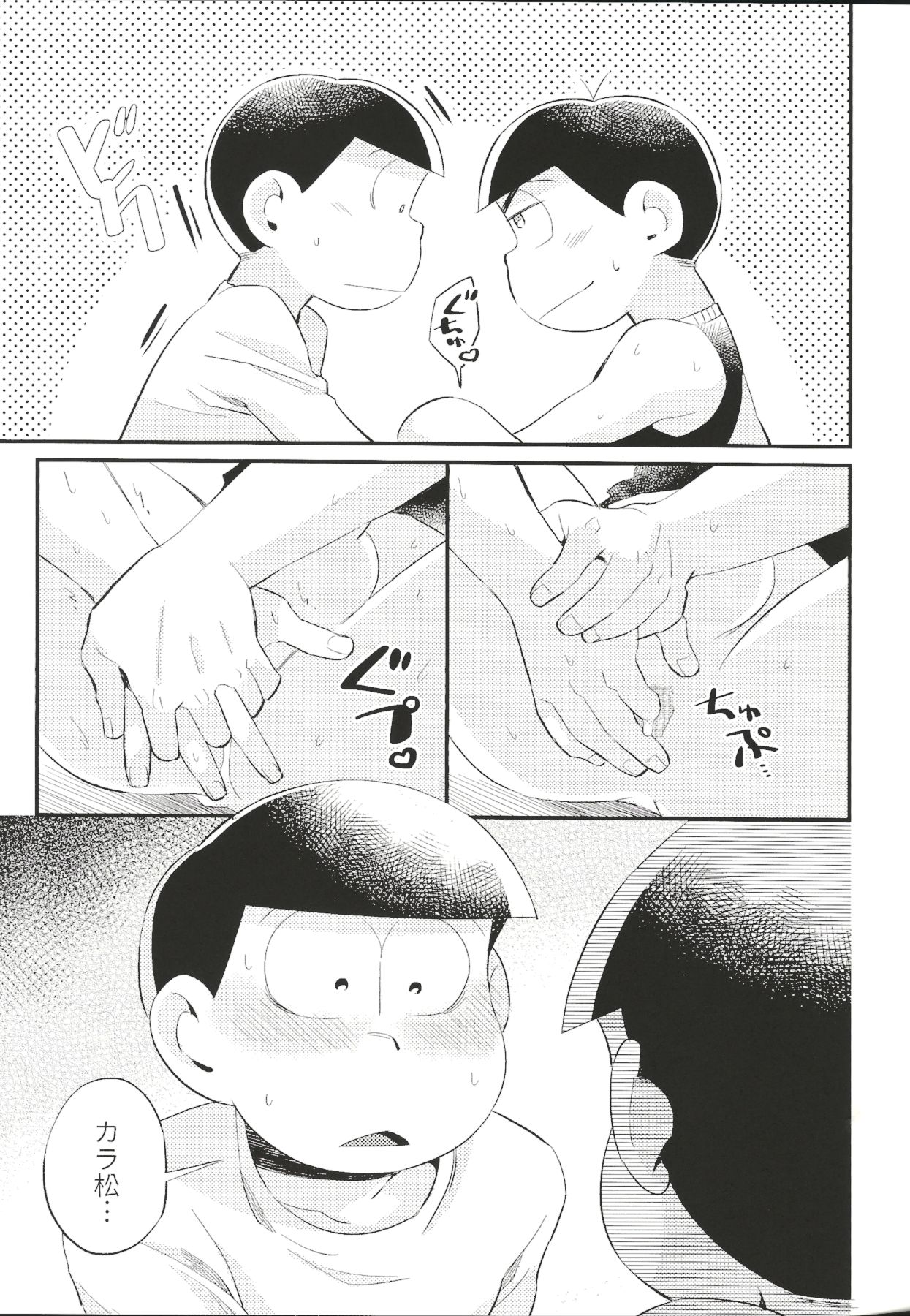 Anta no Subete o Choudai!! - Page 26