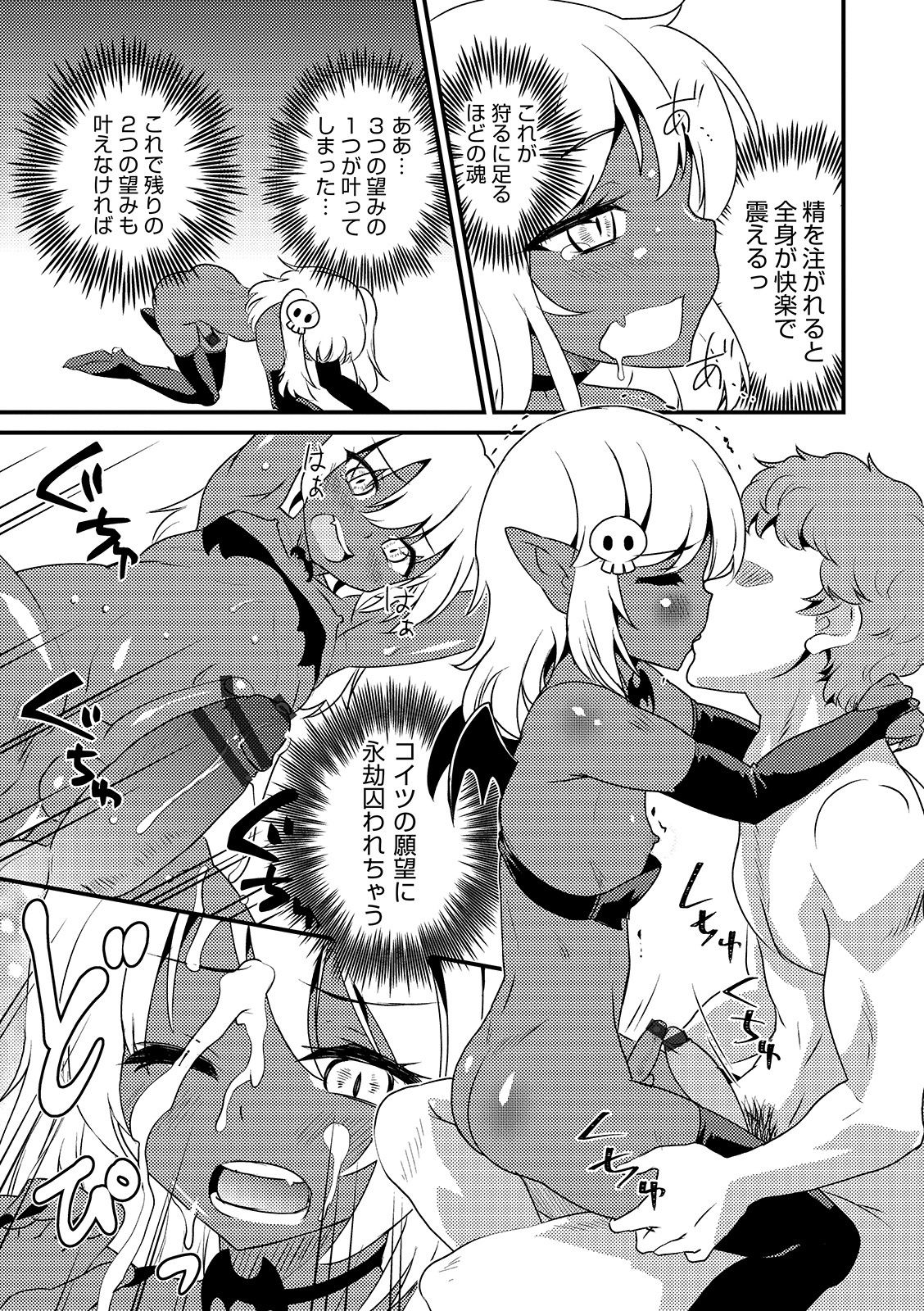 Otokonoko HEAVEN Vol. 48 - Page 131