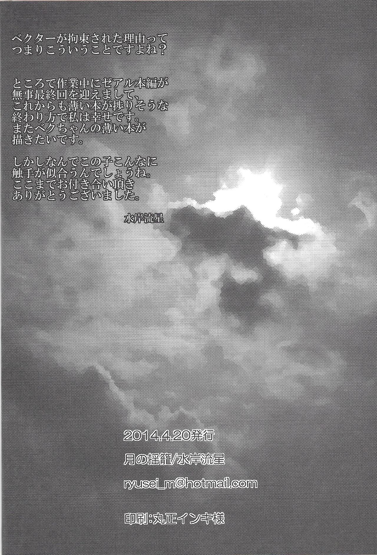 Nise No. no Tsukurikata - Page 17