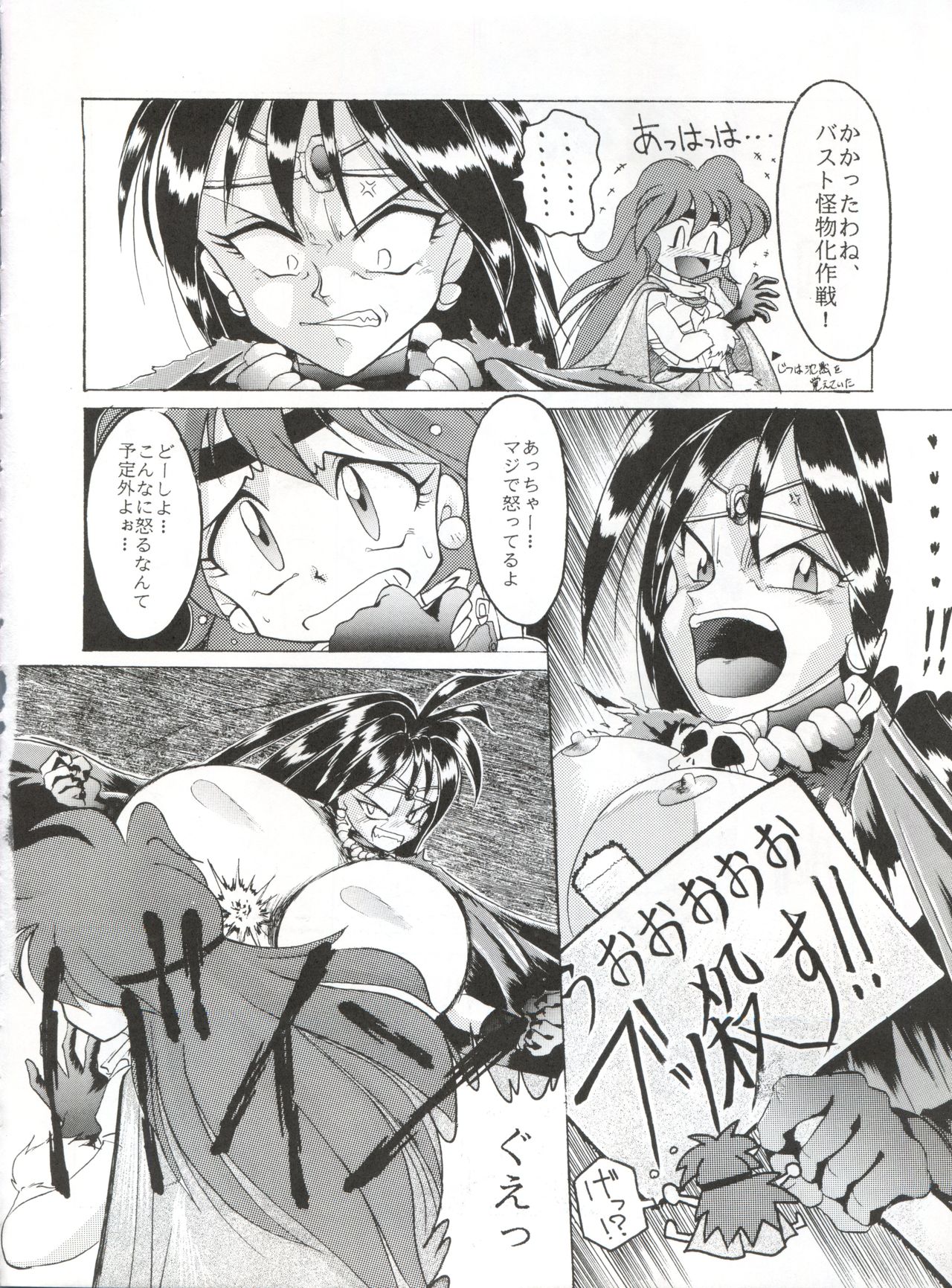 Yamainu Vol. 1 - Page 64