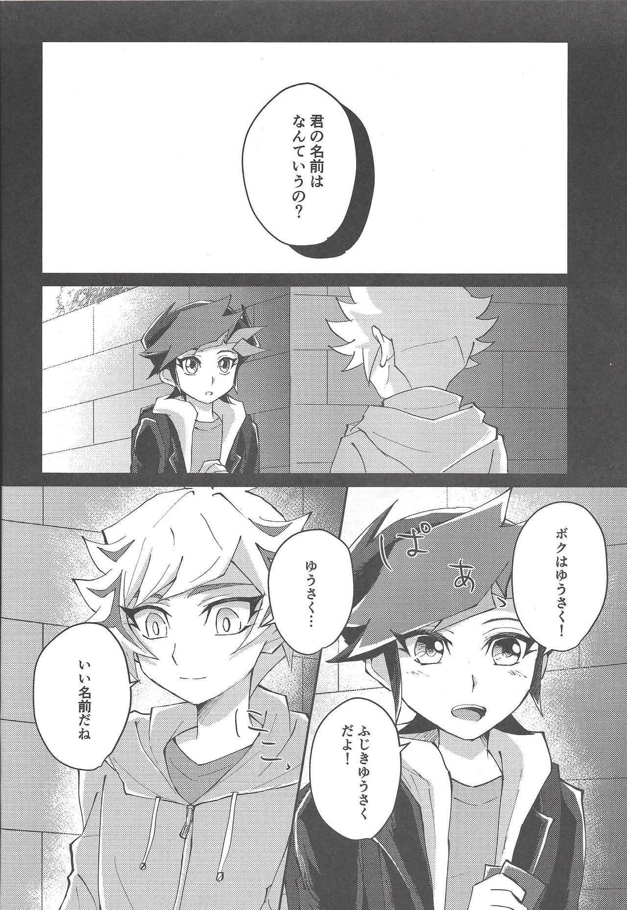Chikai to yakusoku - Page 11