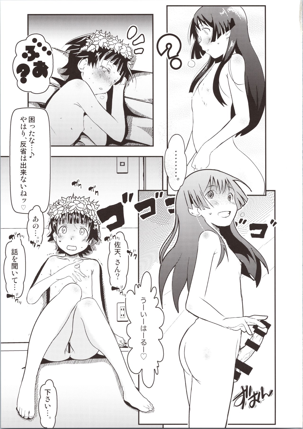 Let The Happiness In - Page 21