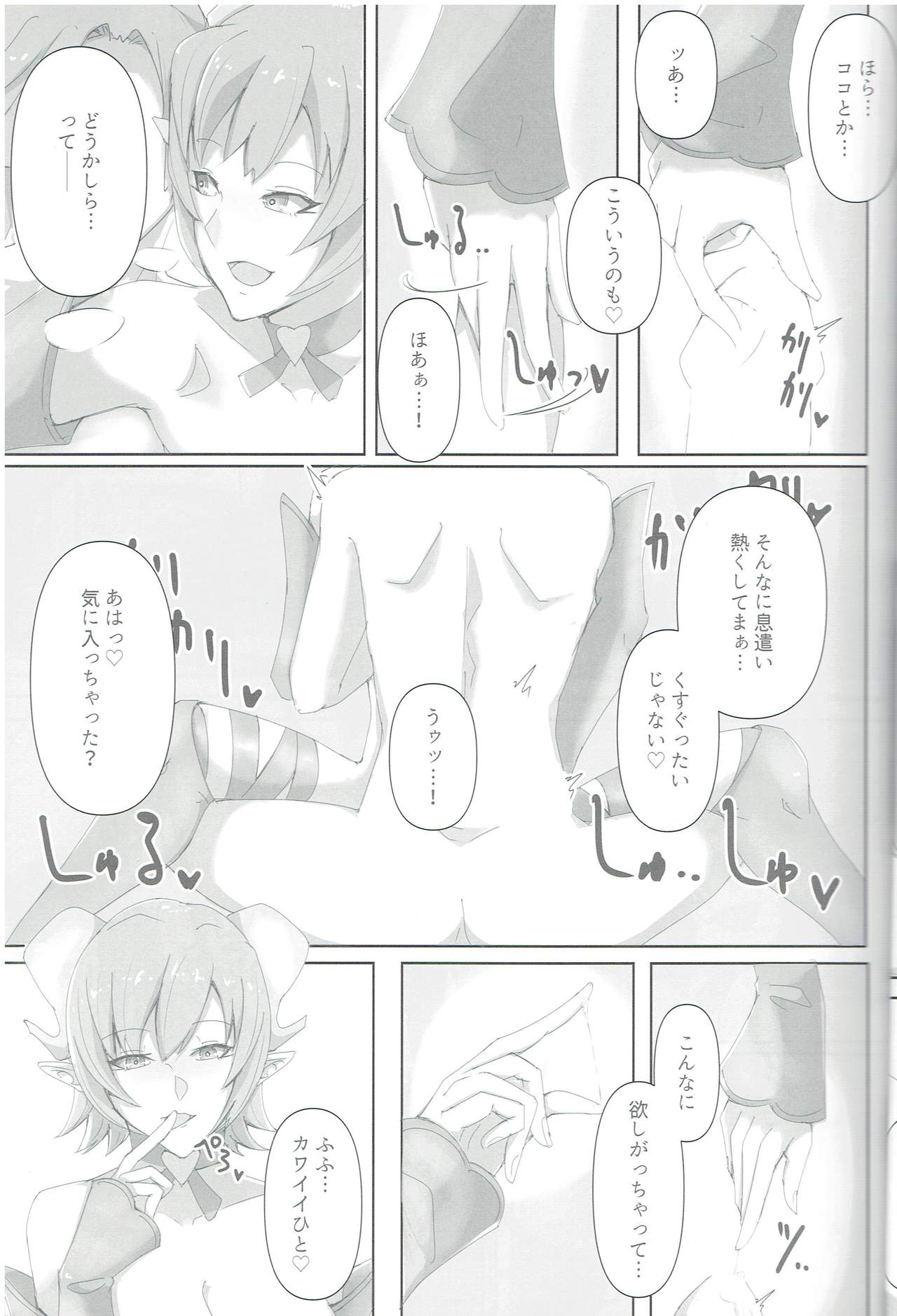 OBSTRUCTOR - Page 14