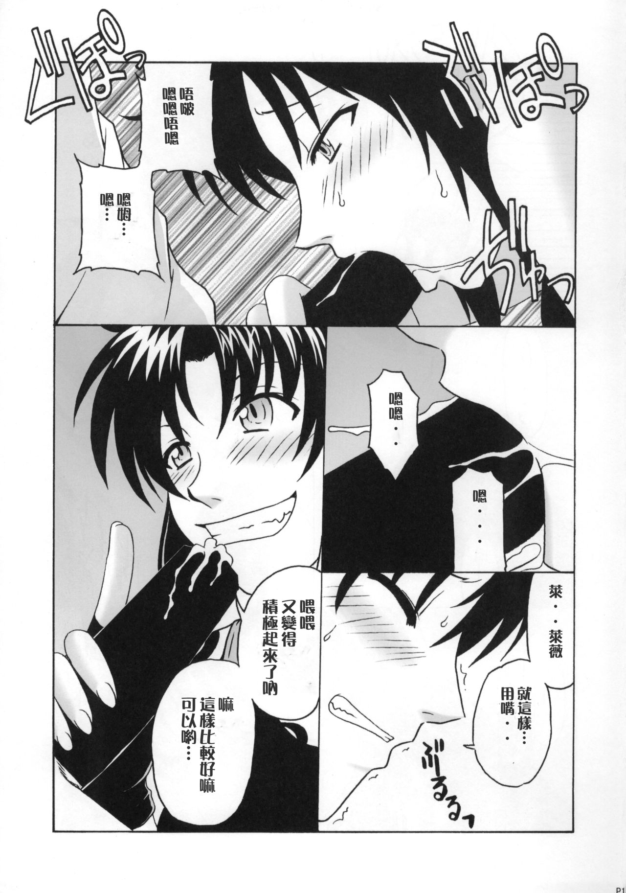 FPS - Page 12