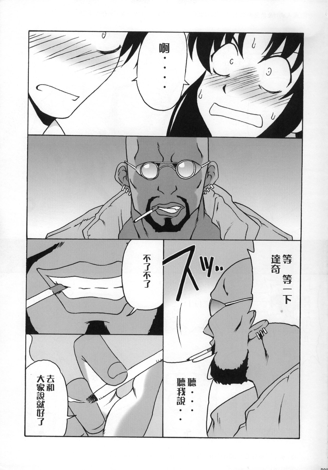FPS - Page 32