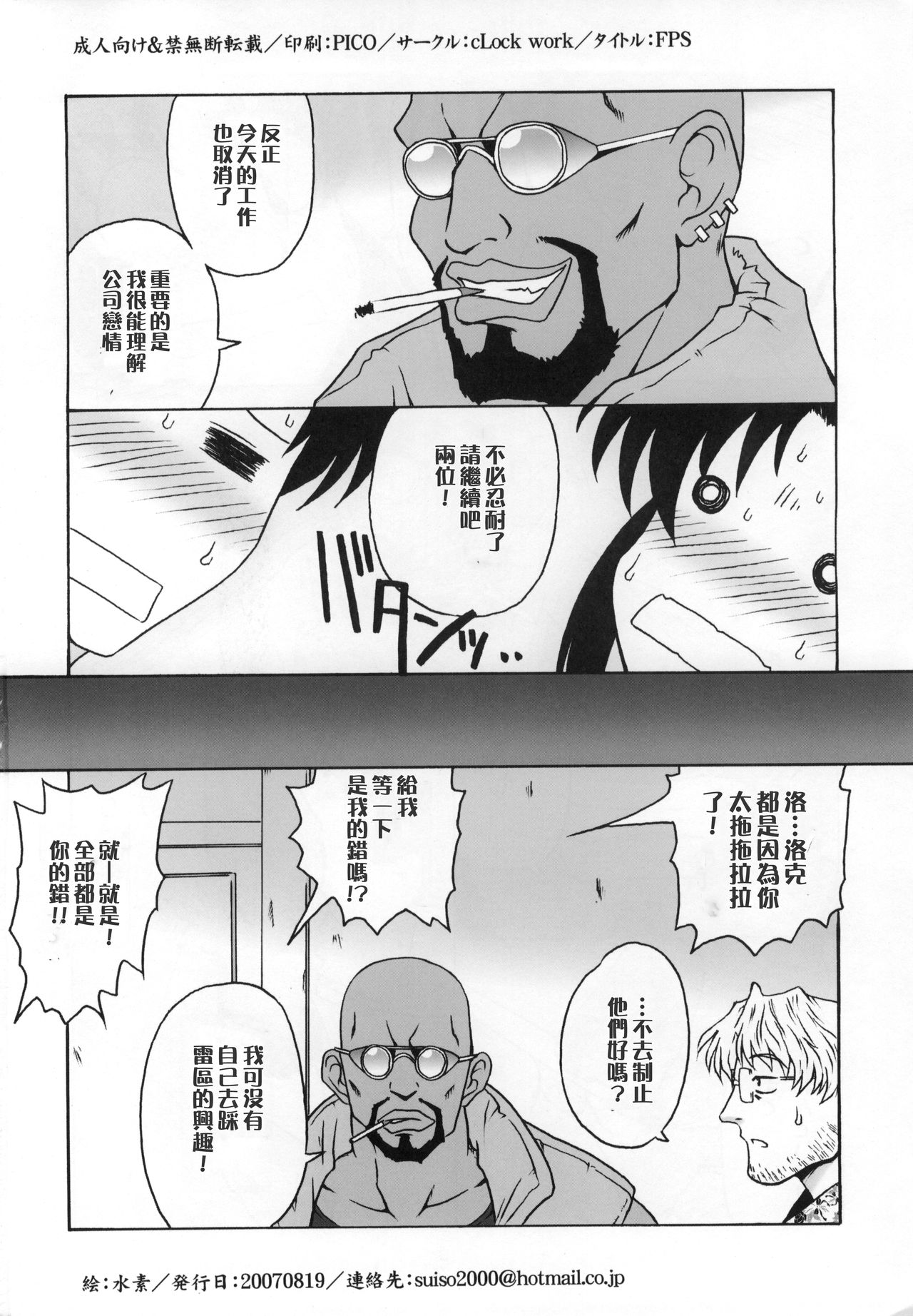 FPS - Page 33