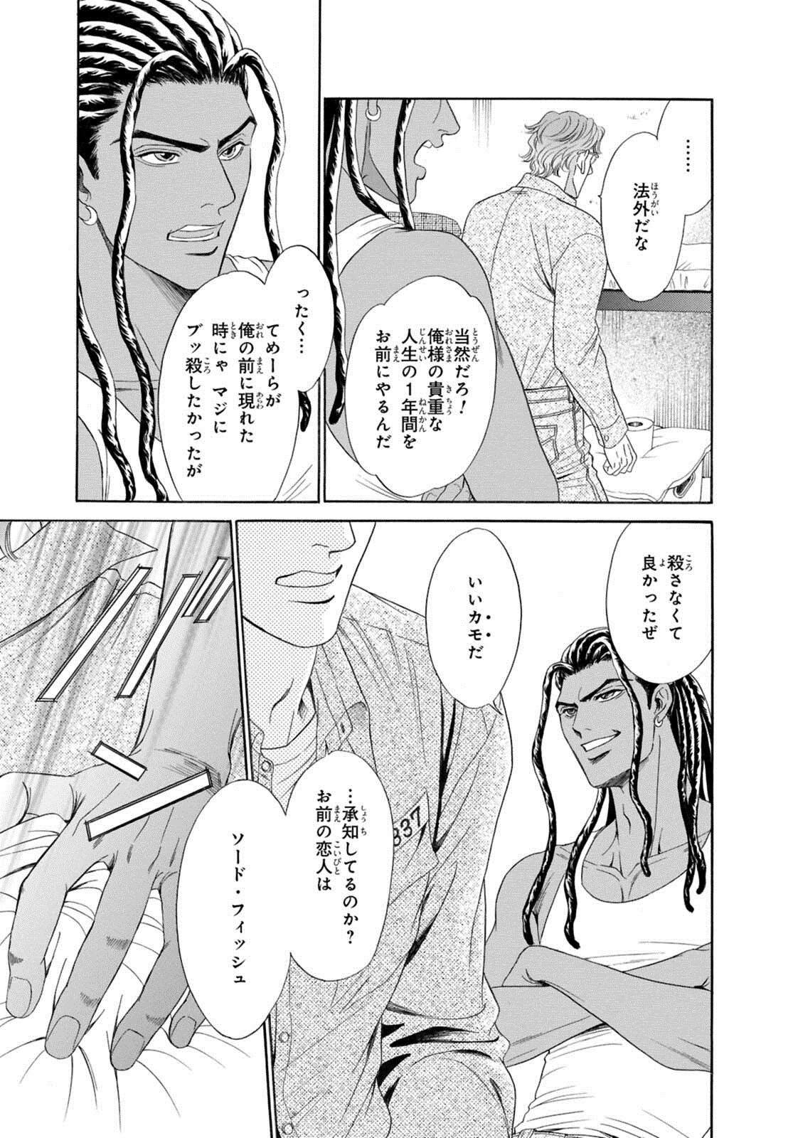 Underground Hotel ~Cross Over~ - Page 13