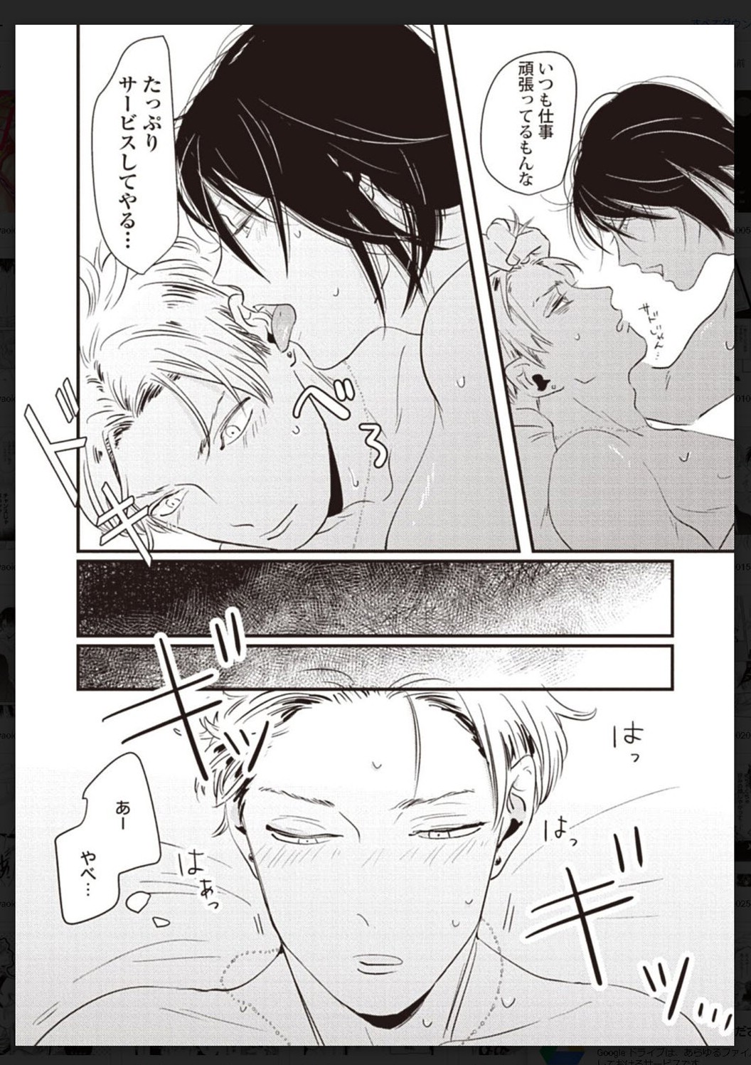 Tachi Neko Soudatsu BL - Page 115