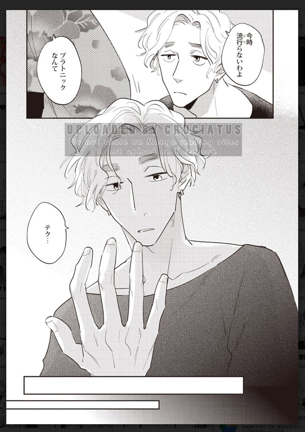 Tachi Neko Soudatsu BL - Page 144