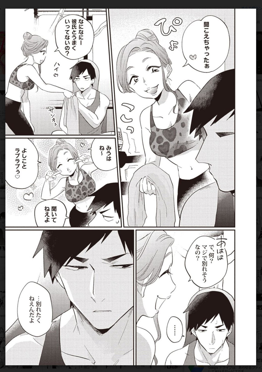 Tachi Neko Soudatsu BL - Page 146