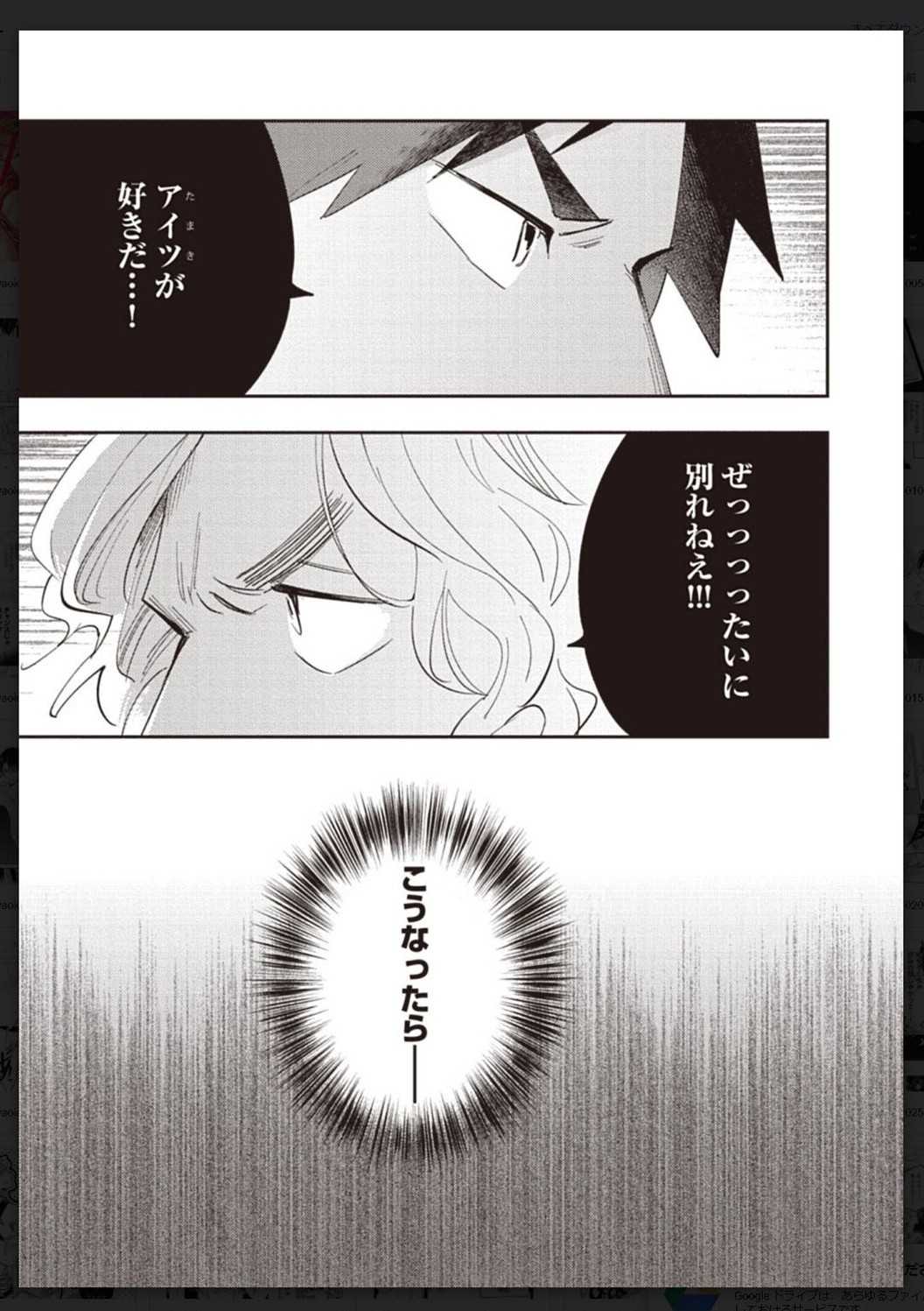 Tachi Neko Soudatsu BL - Page 152