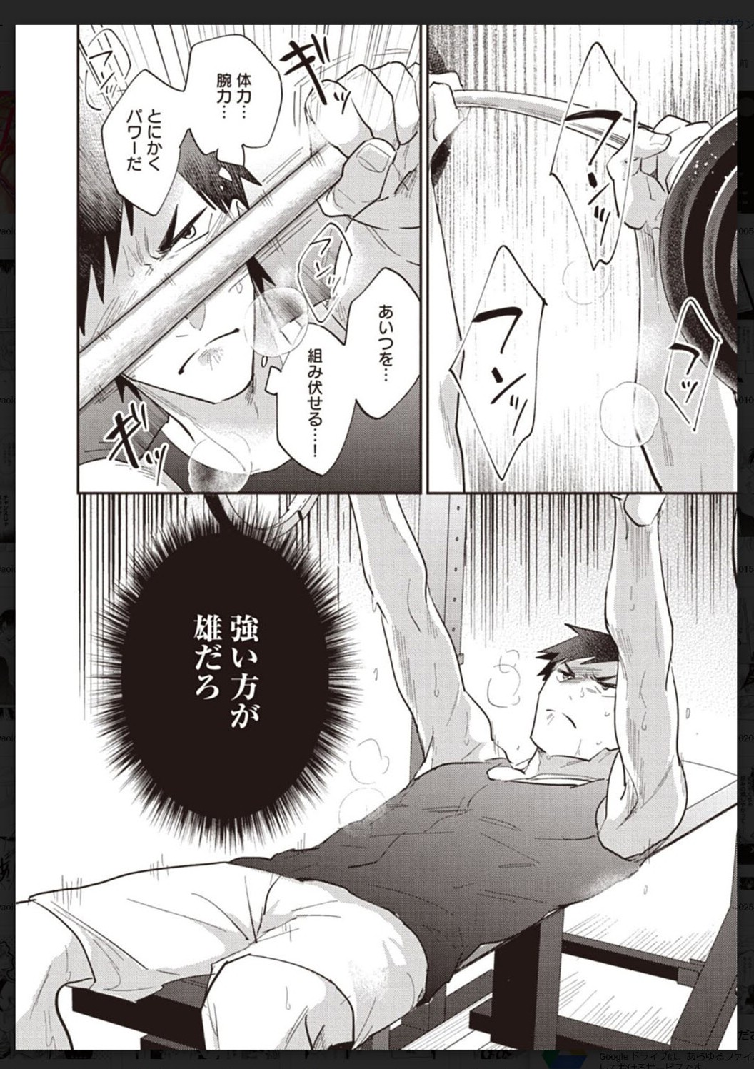 Tachi Neko Soudatsu BL - Page 153
