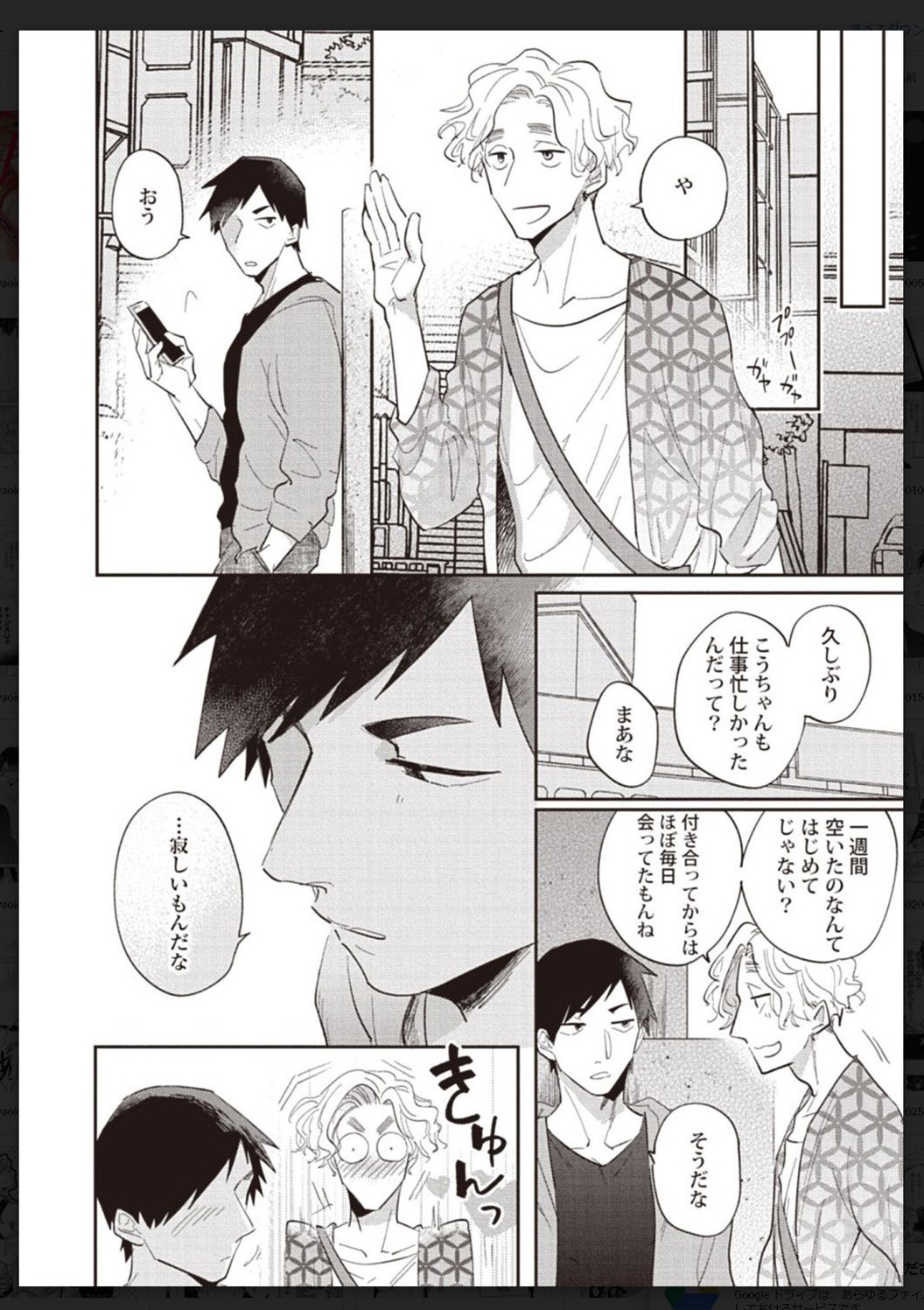 Tachi Neko Soudatsu BL - Page 155