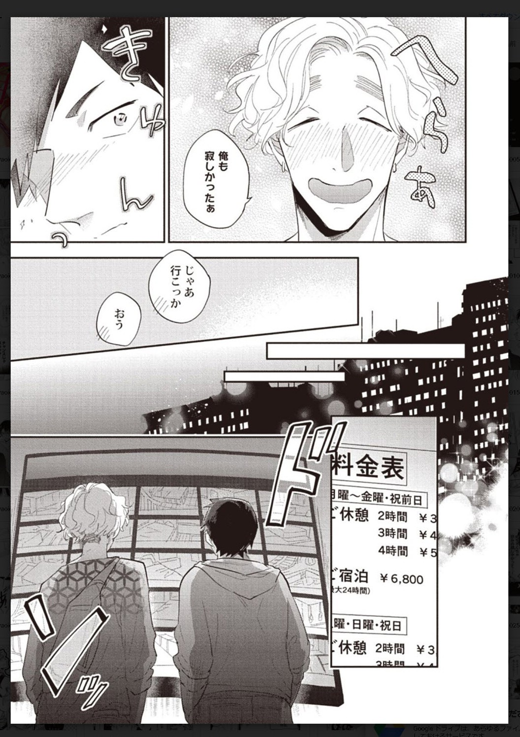 Tachi Neko Soudatsu BL - Page 156