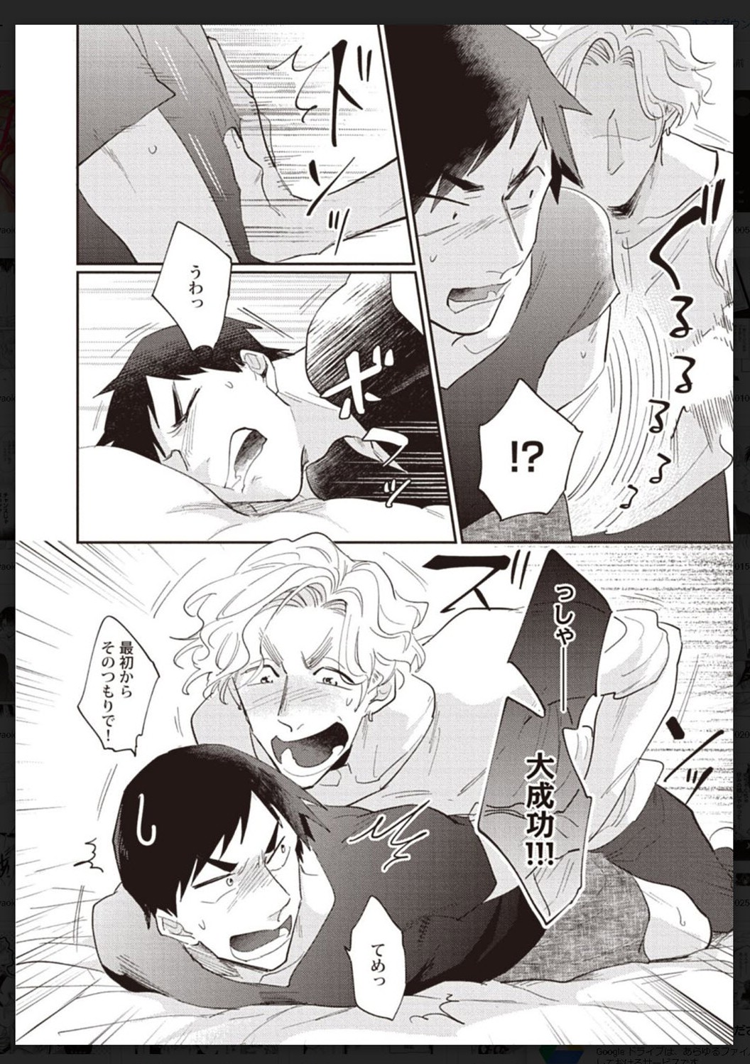 Tachi Neko Soudatsu BL - Page 159