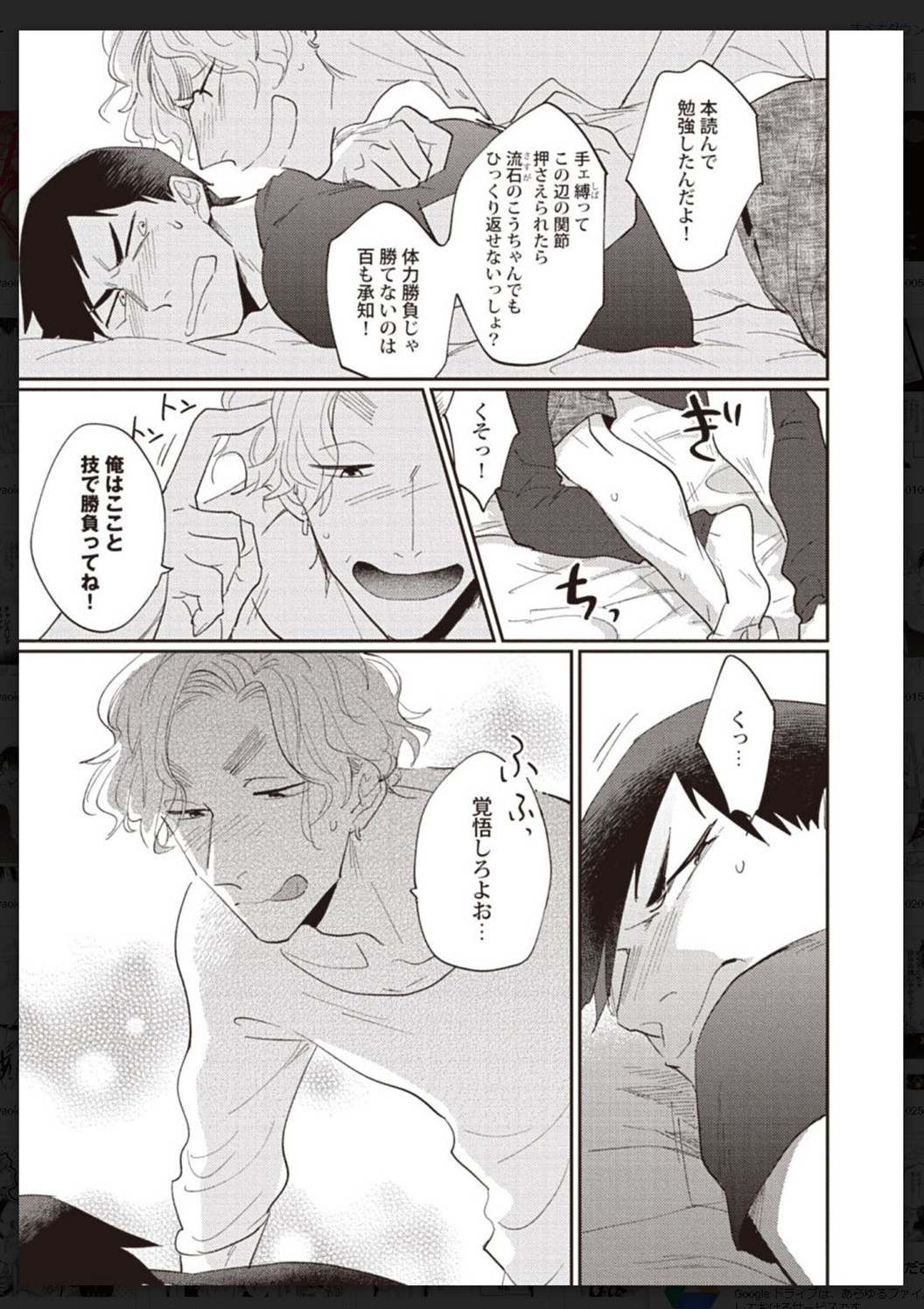 Tachi Neko Soudatsu BL - Page 160