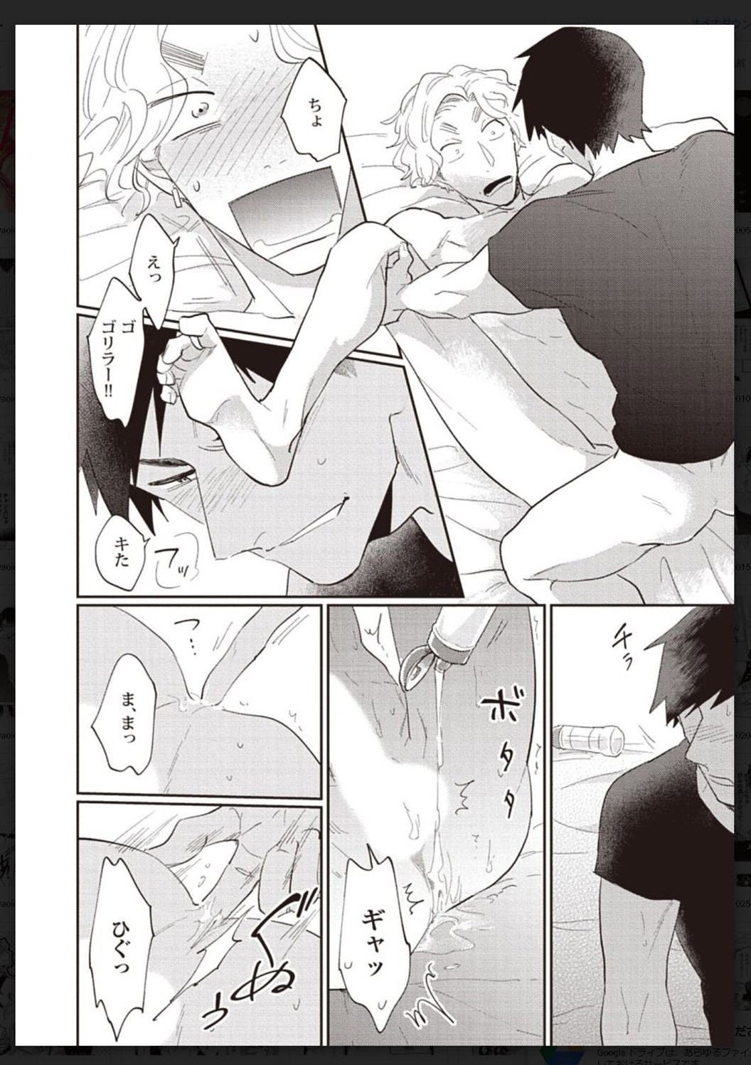 Tachi Neko Soudatsu BL - Page 163
