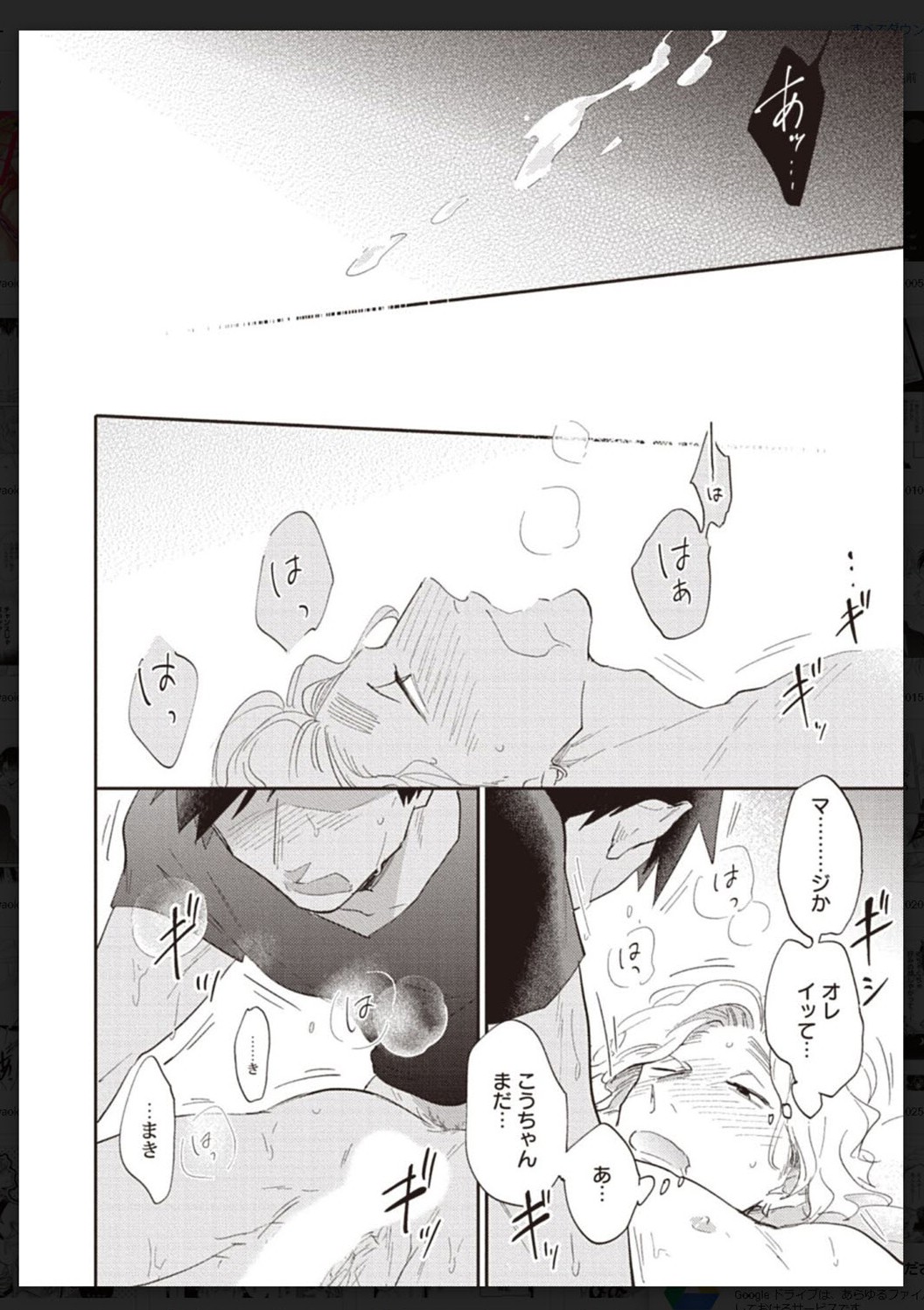 Tachi Neko Soudatsu BL - Page 169