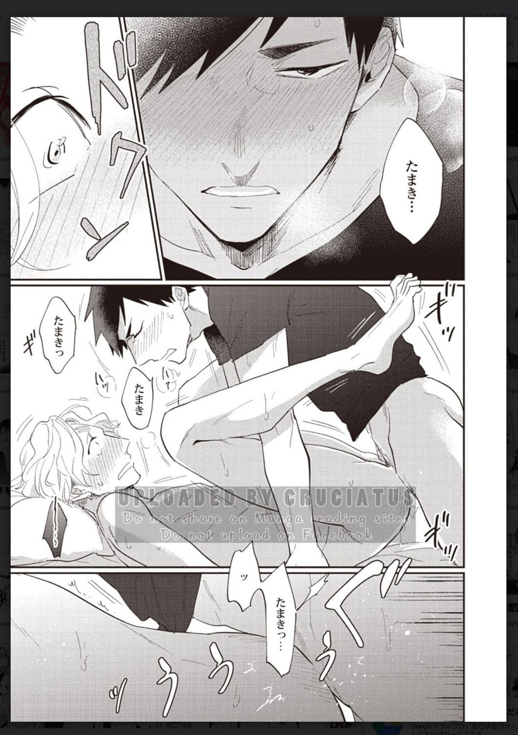 Tachi Neko Soudatsu BL - Page 170
