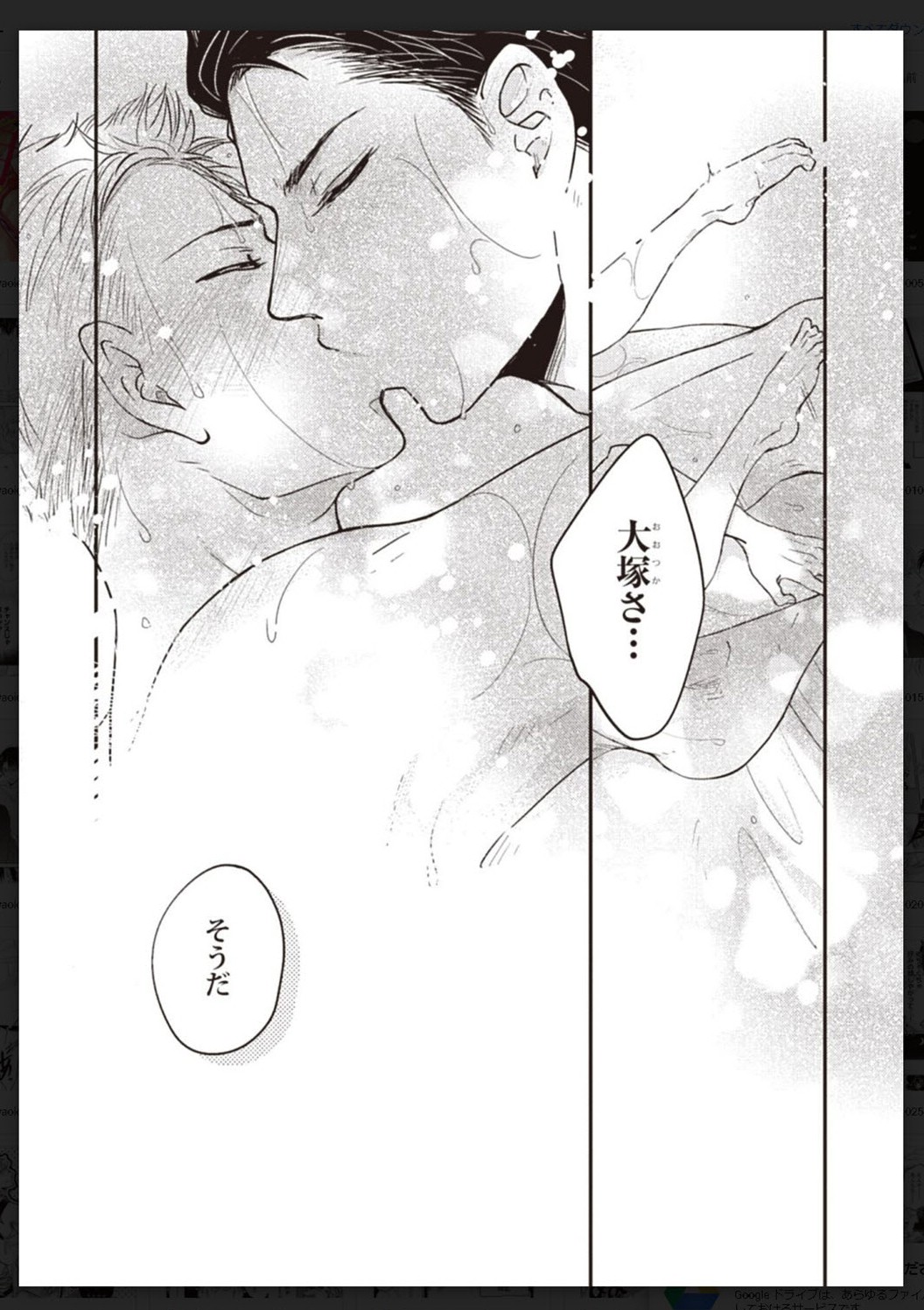 Tachi Neko Soudatsu BL - Page 182