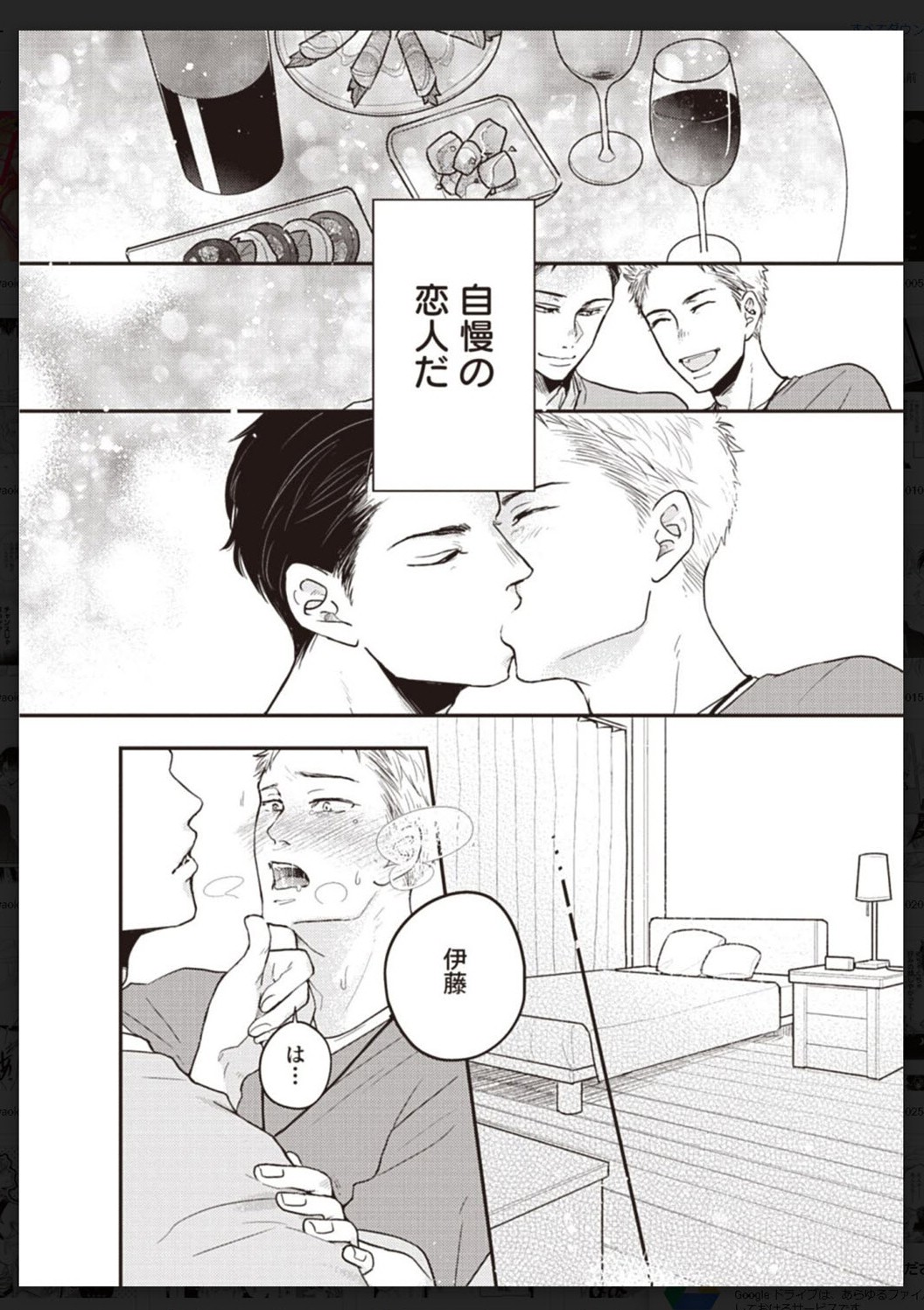 Tachi Neko Soudatsu BL - Page 185