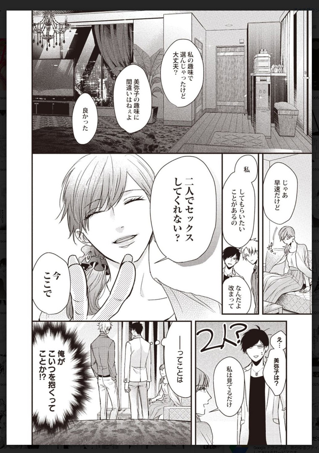 Tachi Neko Soudatsu BL - Page 219