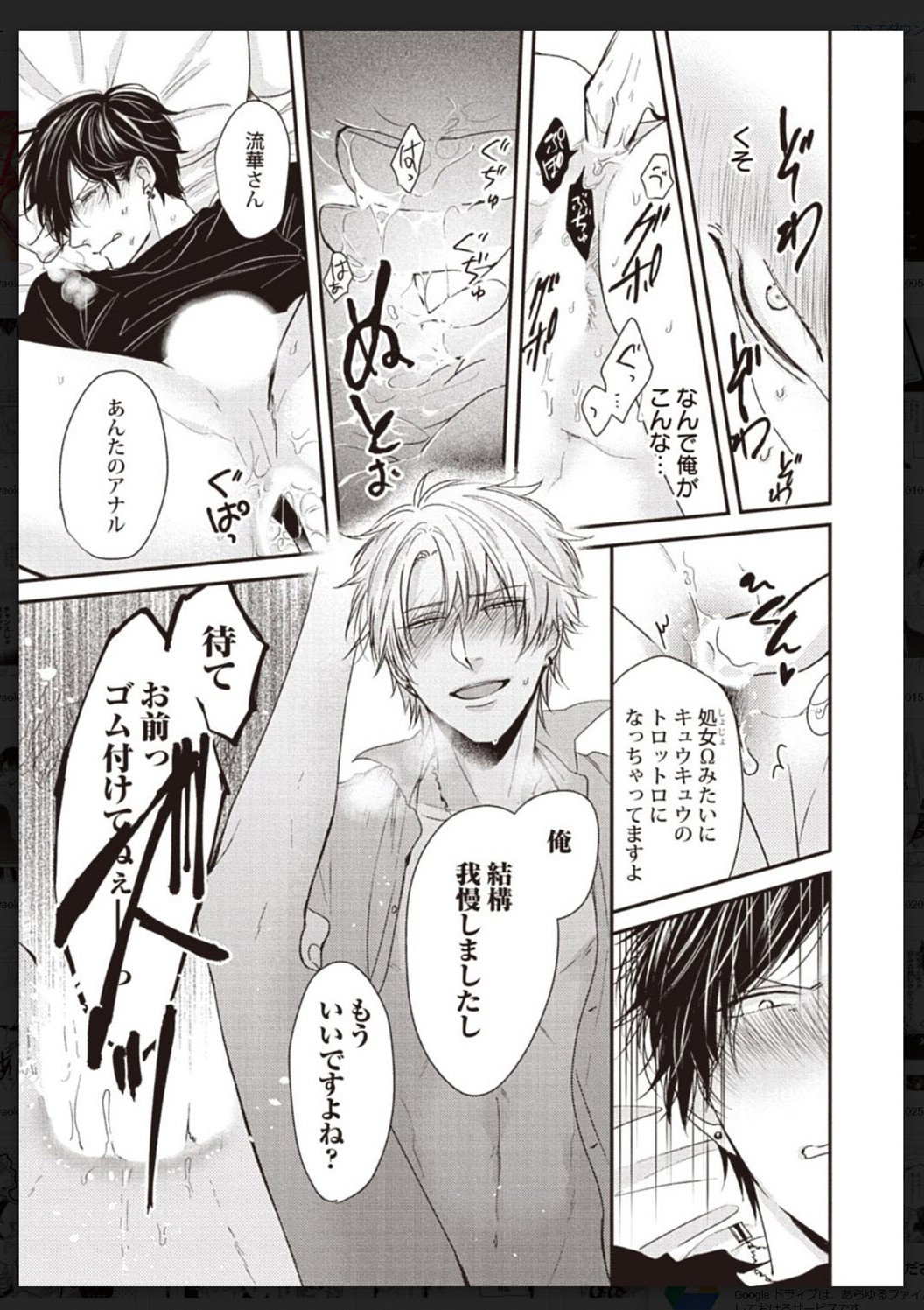 Tachi Neko Soudatsu BL - Page 232