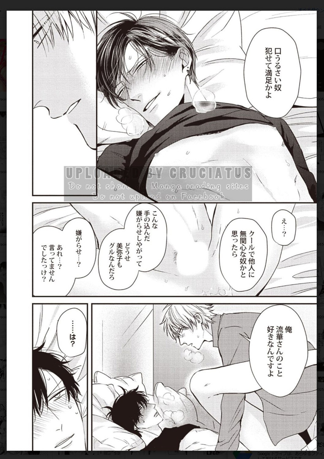 Tachi Neko Soudatsu BL - Page 235