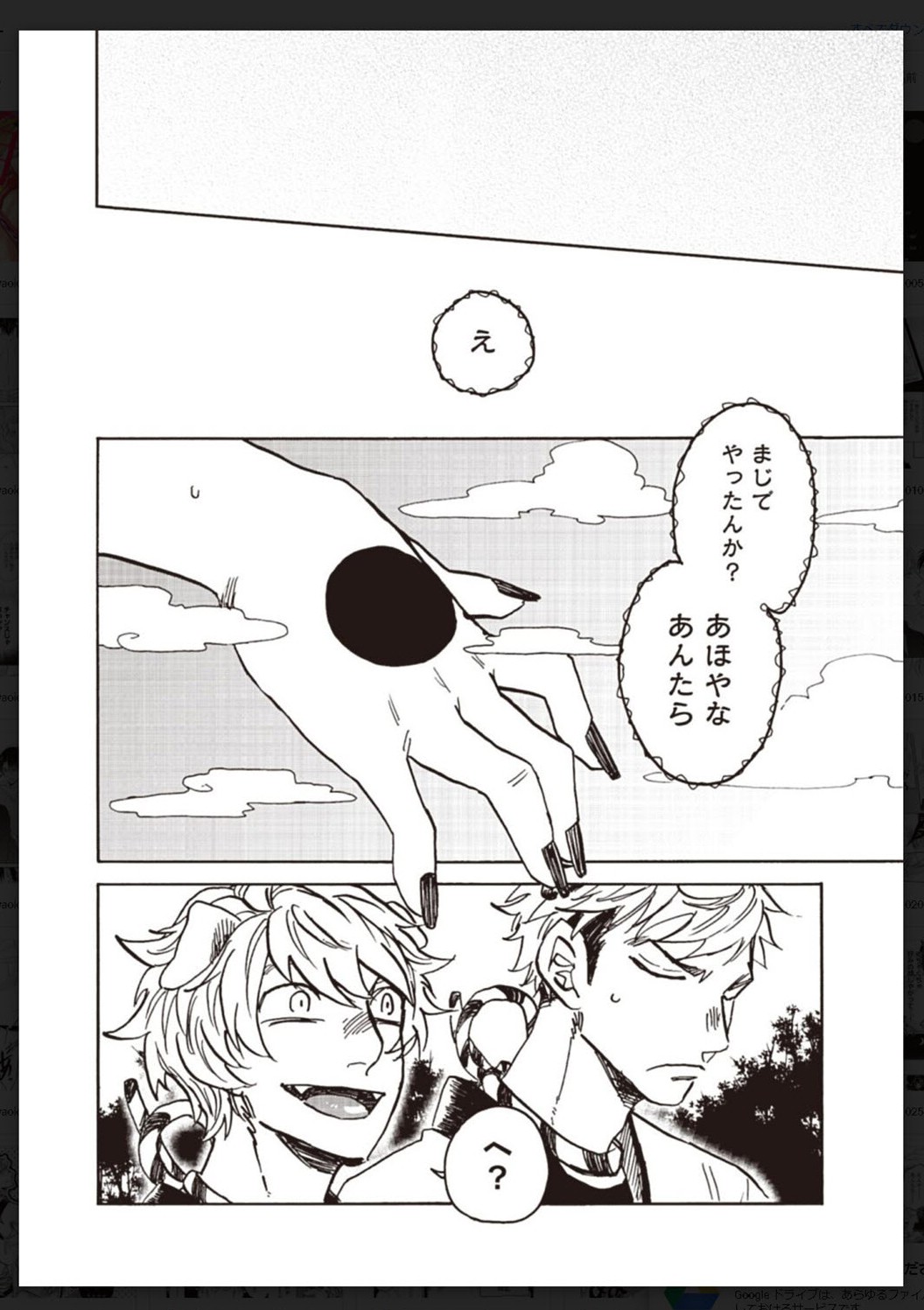 Tachi Neko Soudatsu BL - Page 47