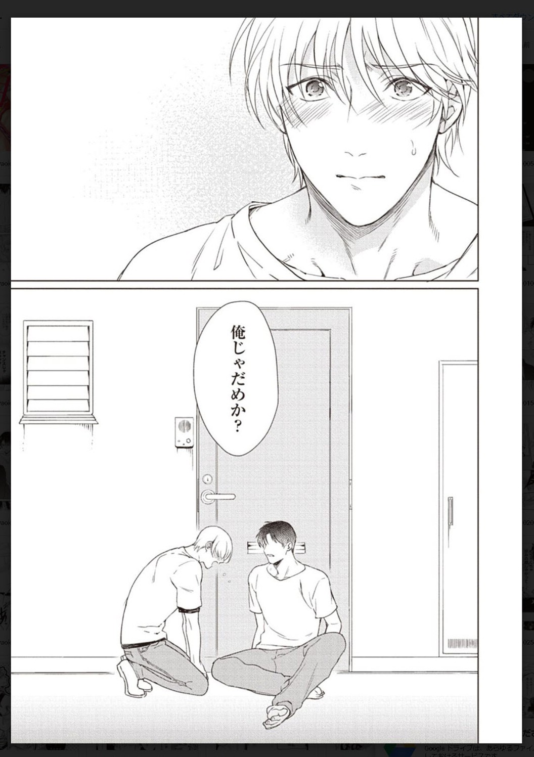 Tachi Neko Soudatsu BL - Page 78
