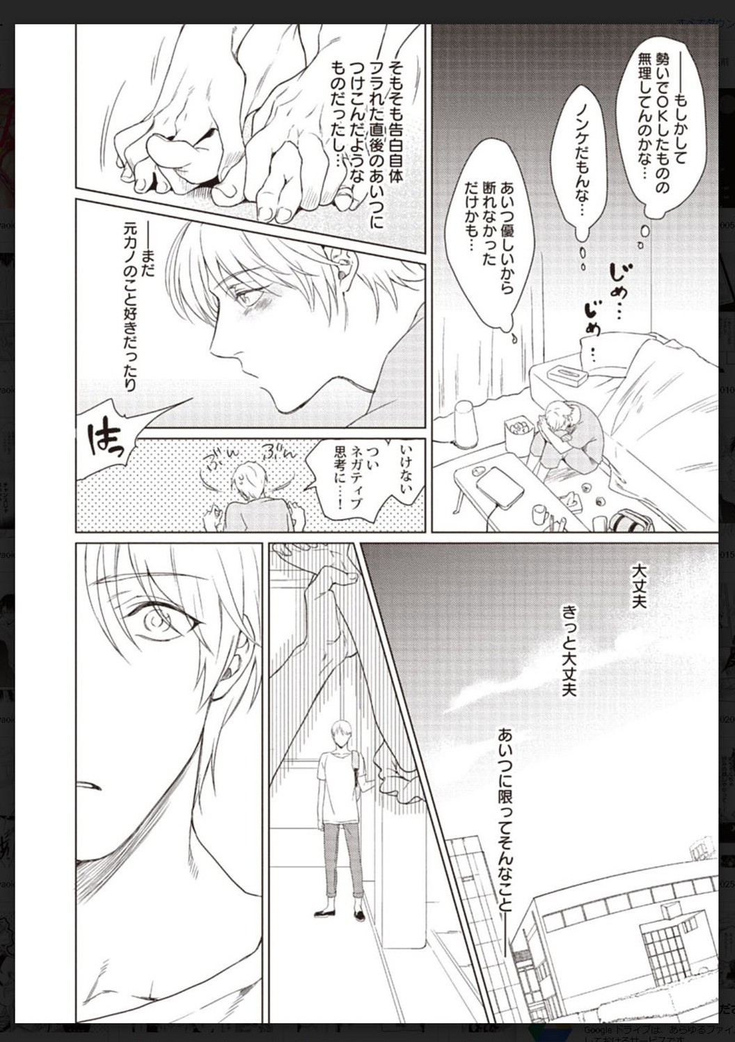 Tachi Neko Soudatsu BL - Page 83