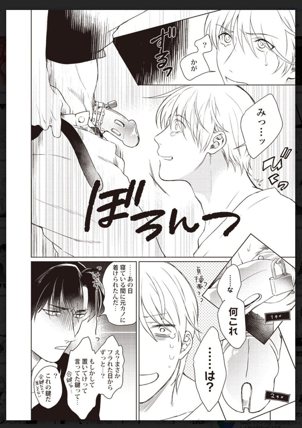 Tachi Neko Soudatsu BL - Page 89