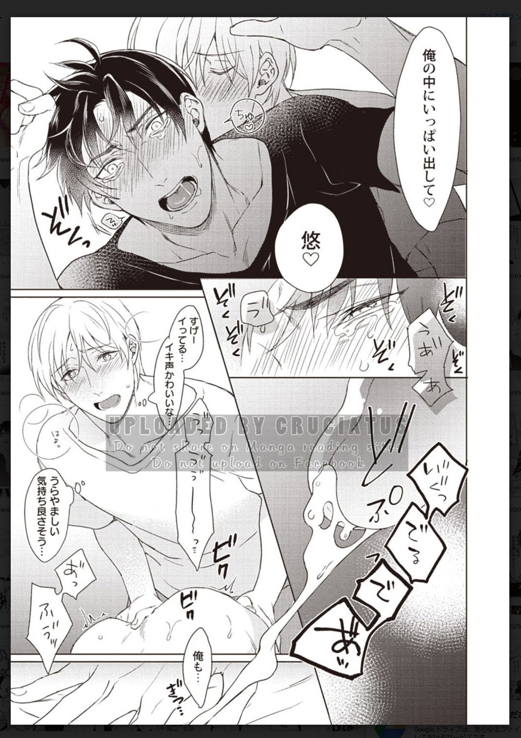 Tachi Neko Soudatsu BL - Page 96