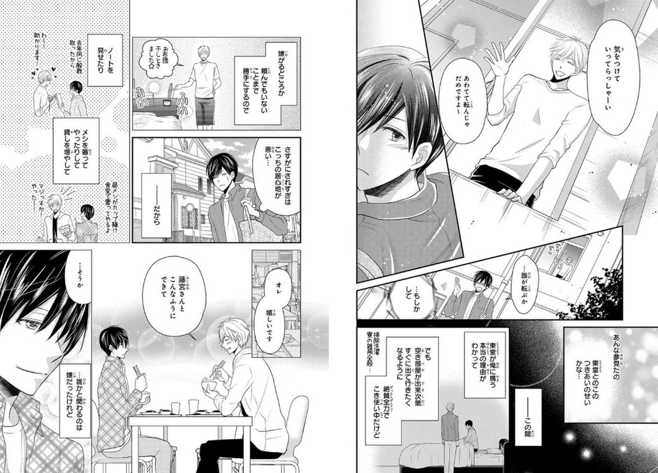 Danshiryou de Toshishita Wanko o Kattemasu - Page 16