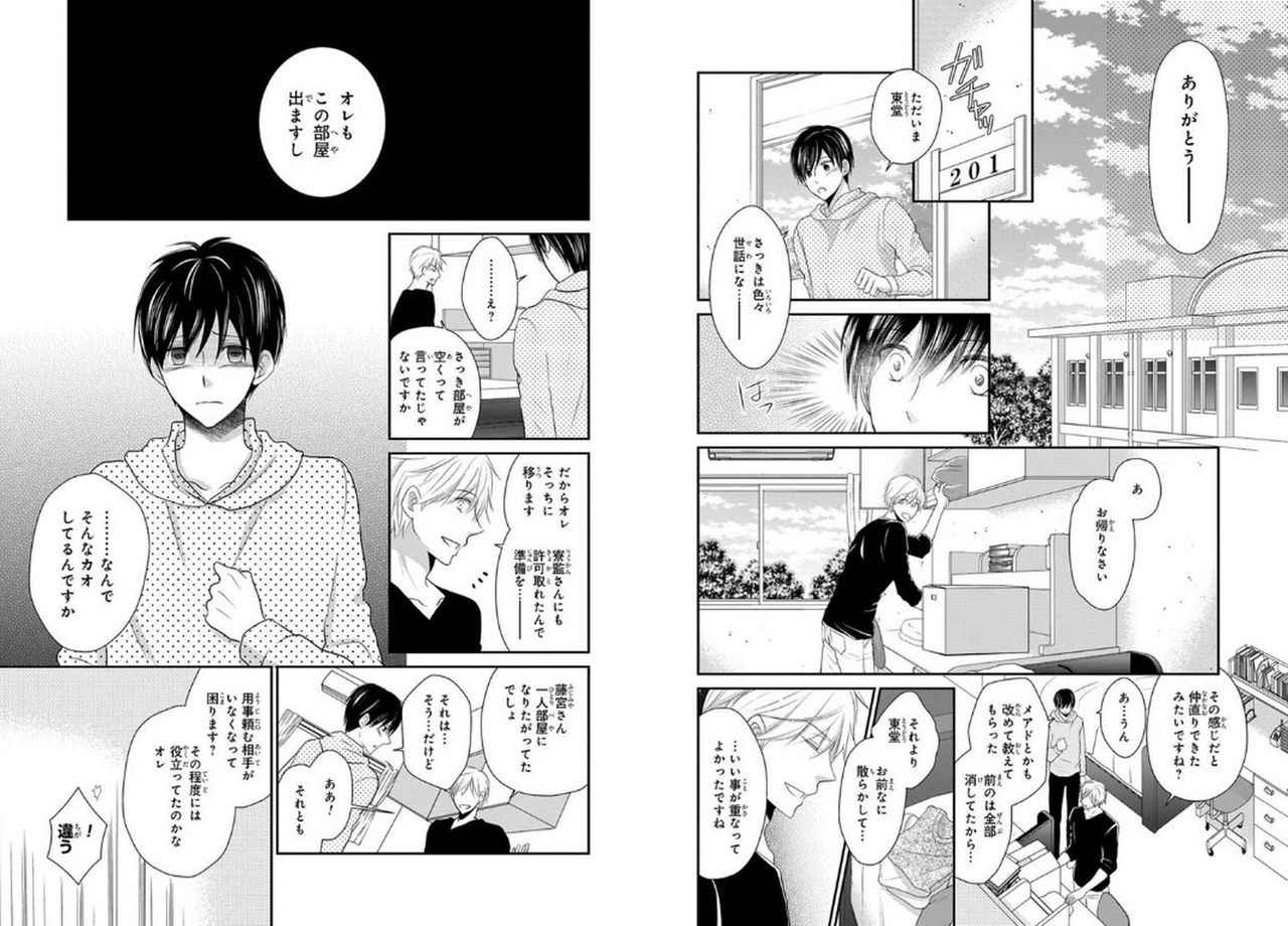 Danshiryou de Toshishita Wanko o Kattemasu - Page 31