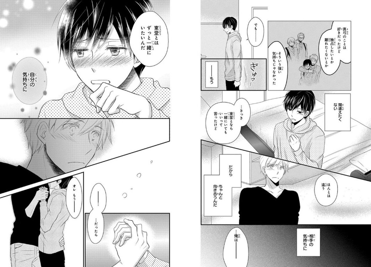 Danshiryou de Toshishita Wanko o Kattemasu - Page 34