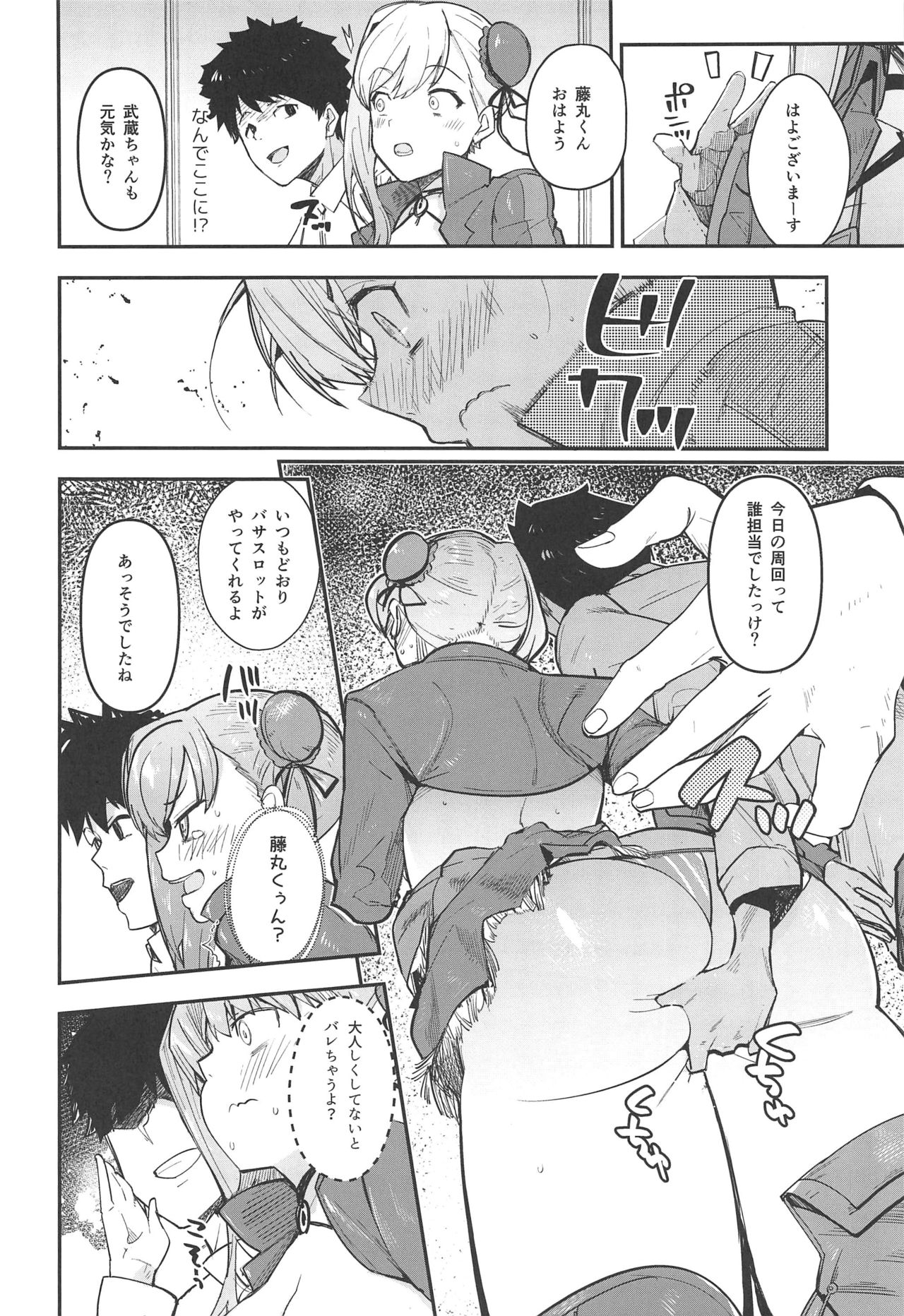 Musashi x BATSU - Page 5
