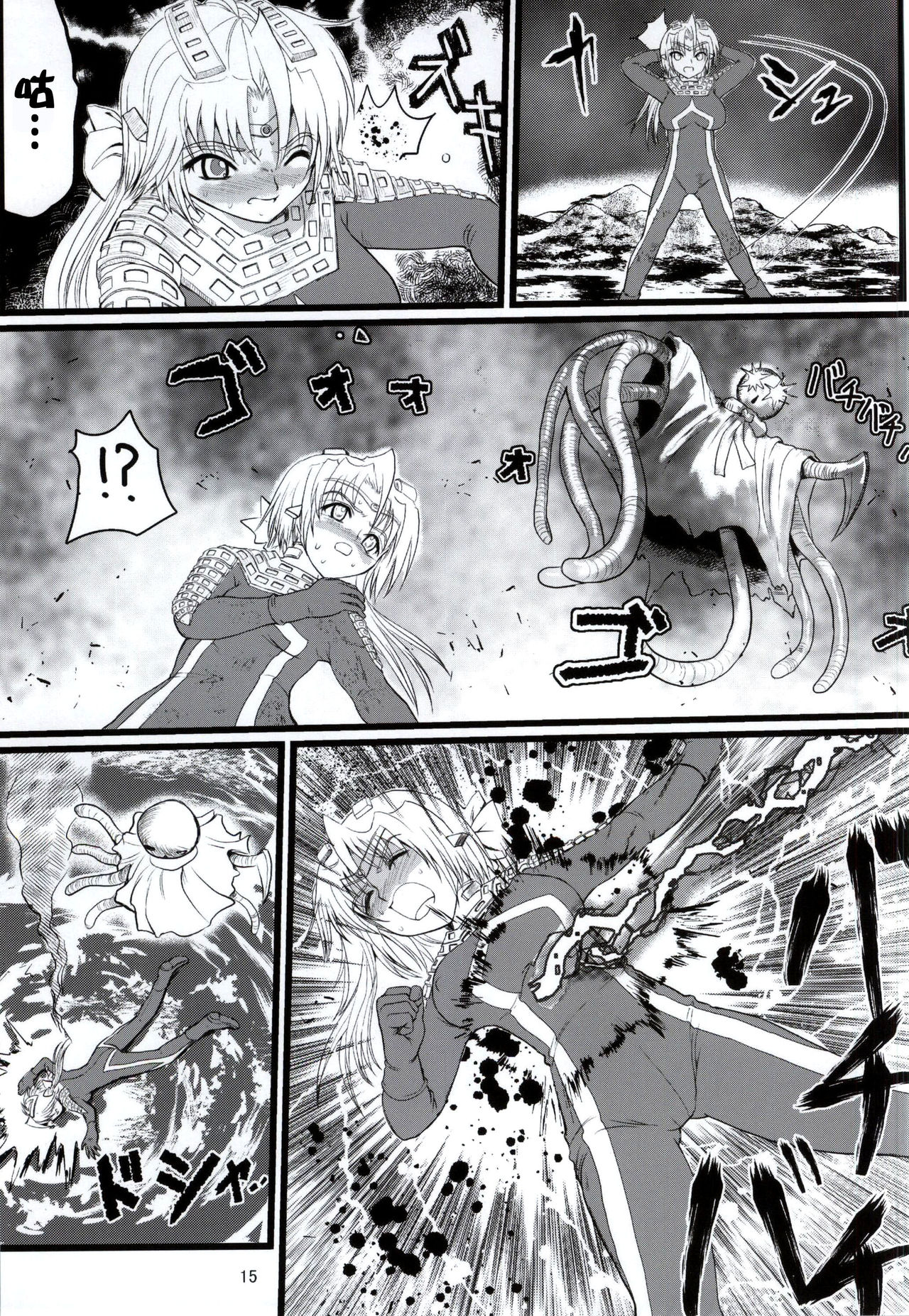 Ultra Nanako Zettaizetsumei! Vol. 3 - Page 14