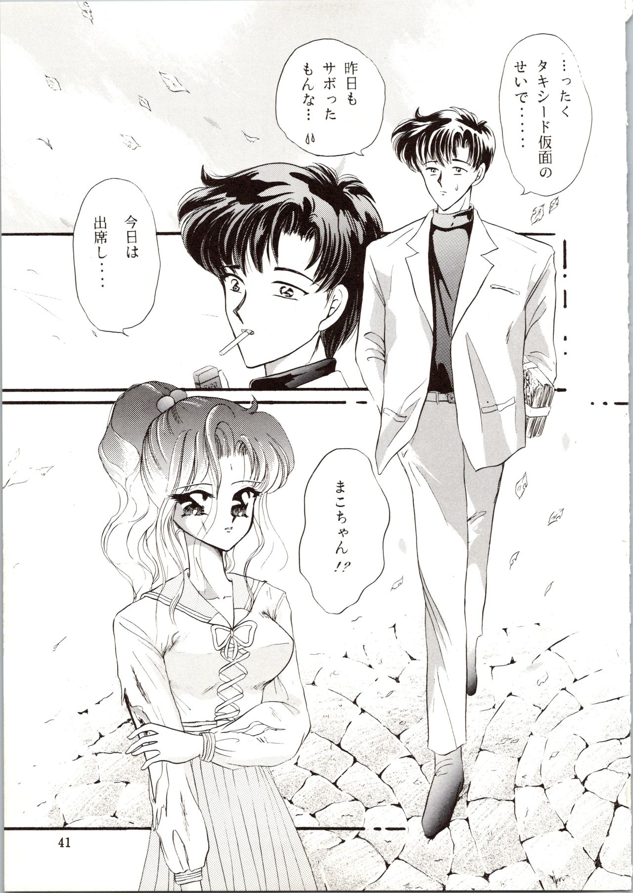 Kangethu Hien Vol. 6 - Page 41