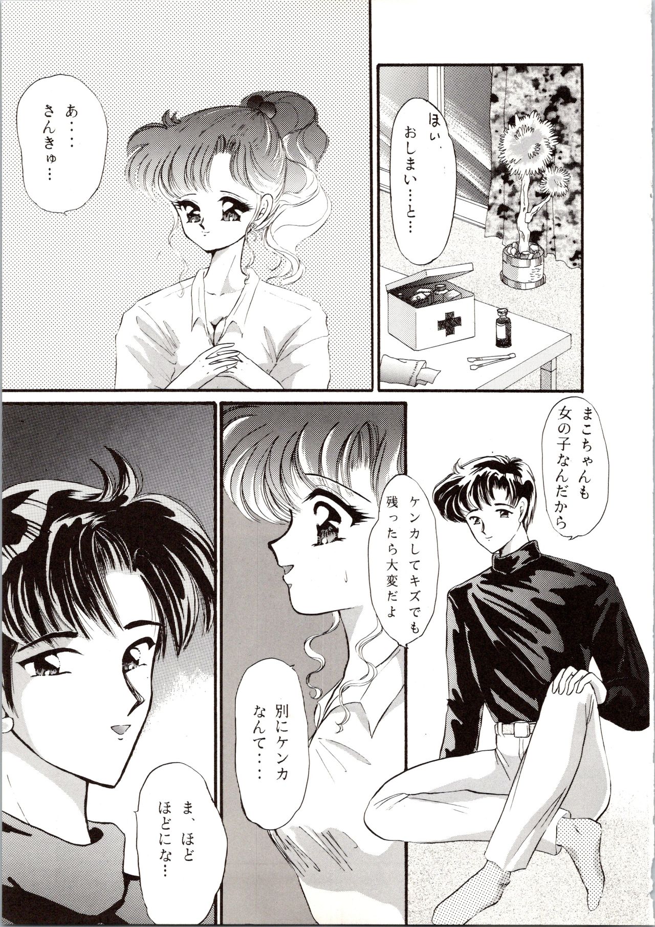 Kangethu Hien Vol. 6 - Page 43