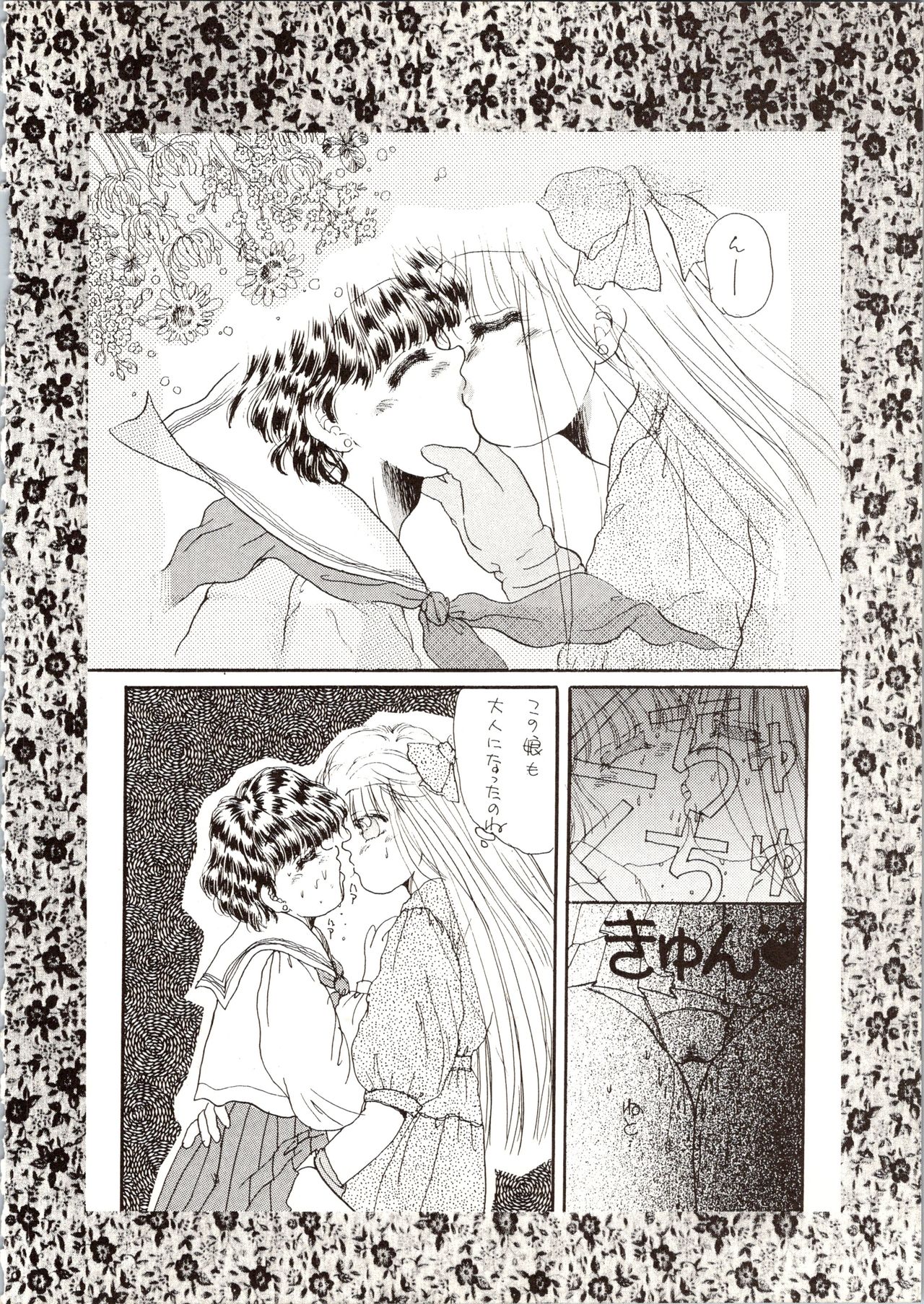Kangethu Hien Vol. 6 - Page 66