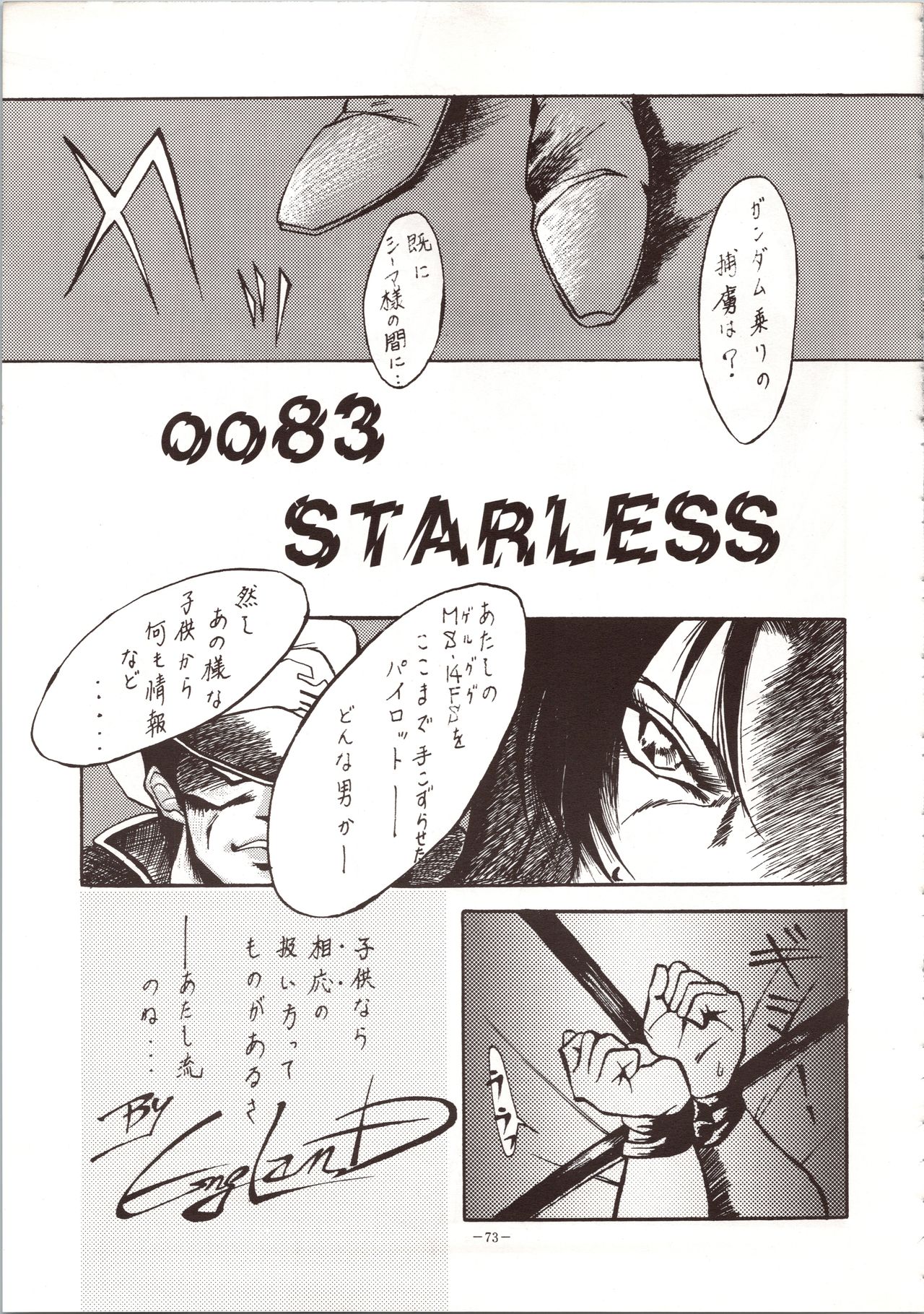 MODEL 4 - Page 73